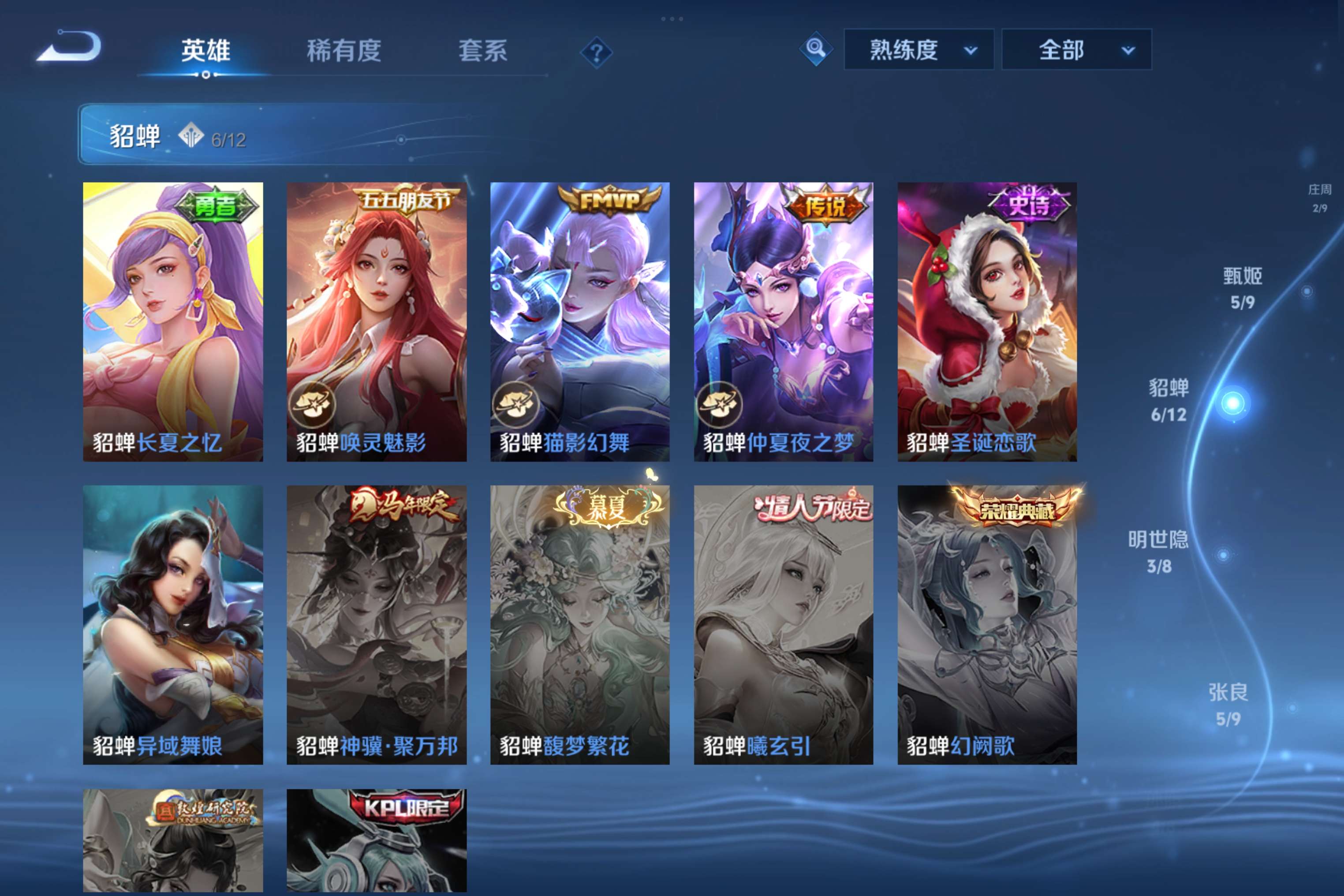 WZCMW4293064王者荣耀账号详情图14