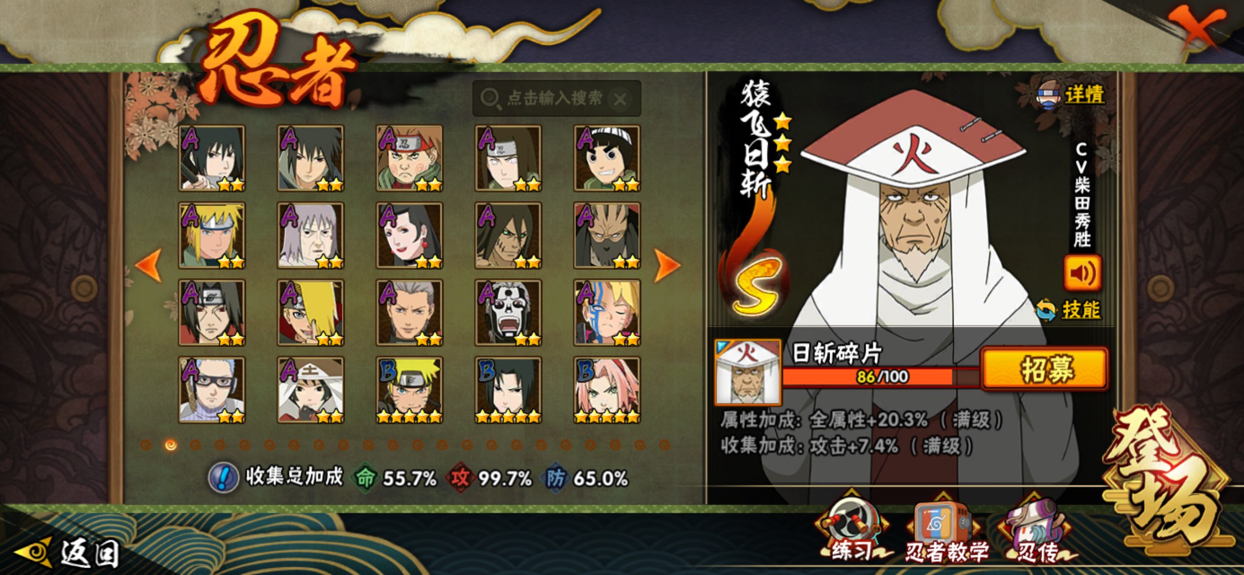 HYCMW428668火影忍者账号详情图5