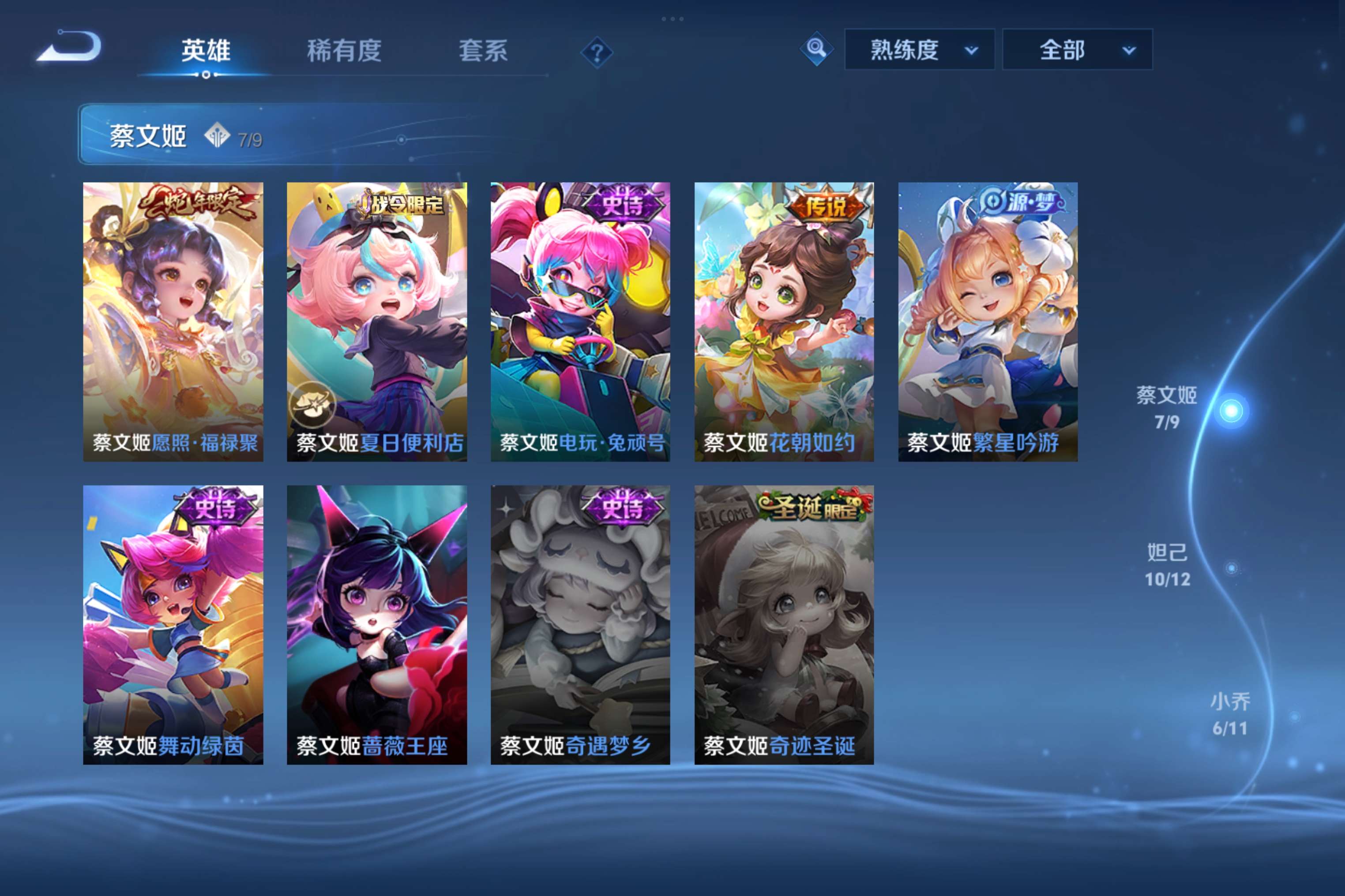 WZCMW4293064王者荣耀账号详情图7