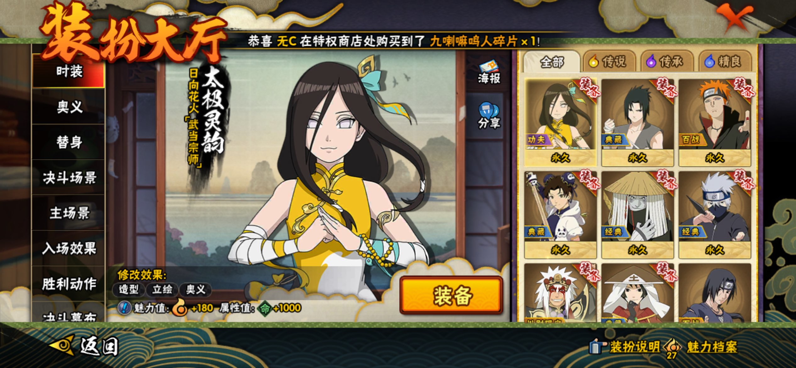 HYCMW428668火影忍者账号详情图9