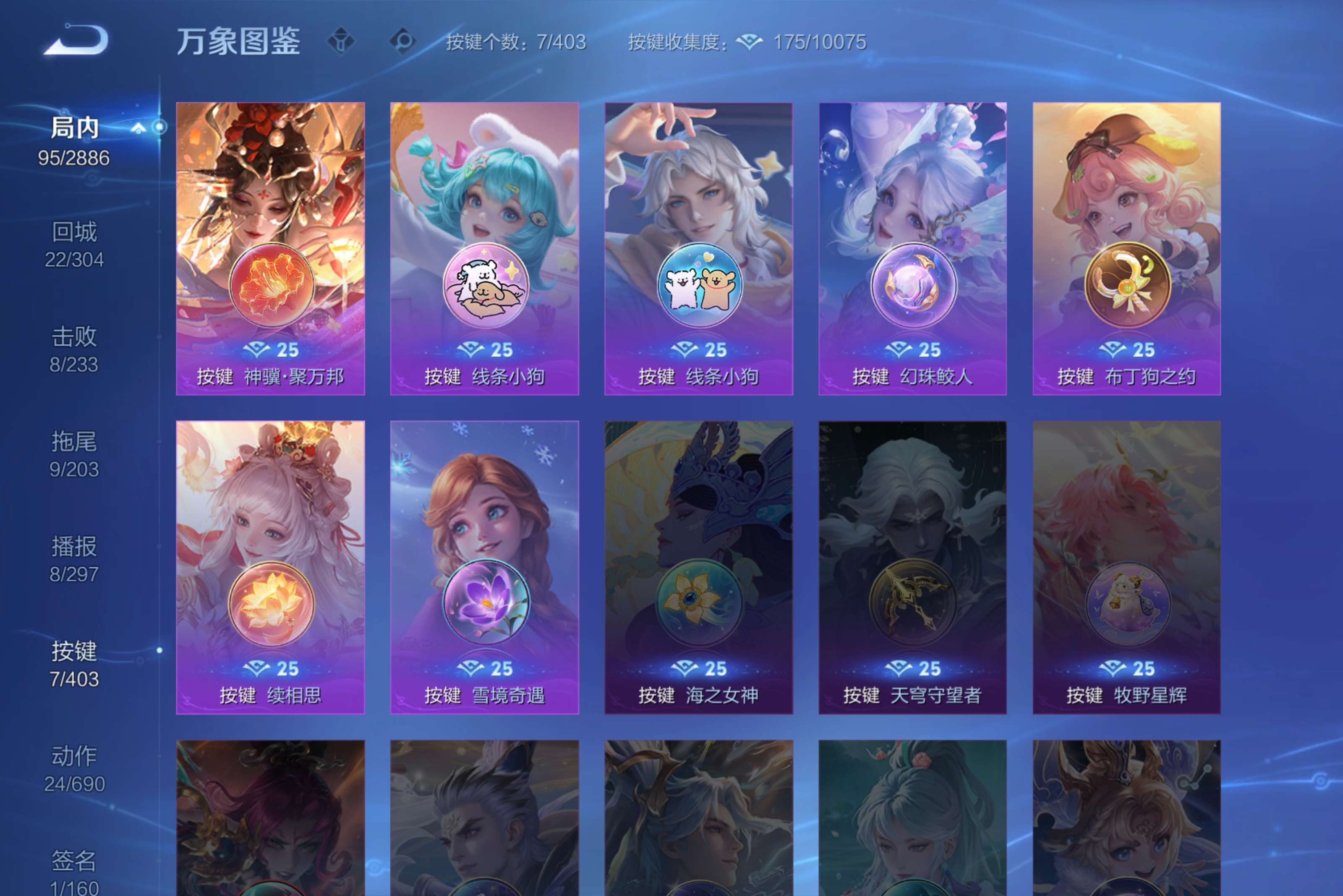 WZLX4293065王者荣耀账号详情图6