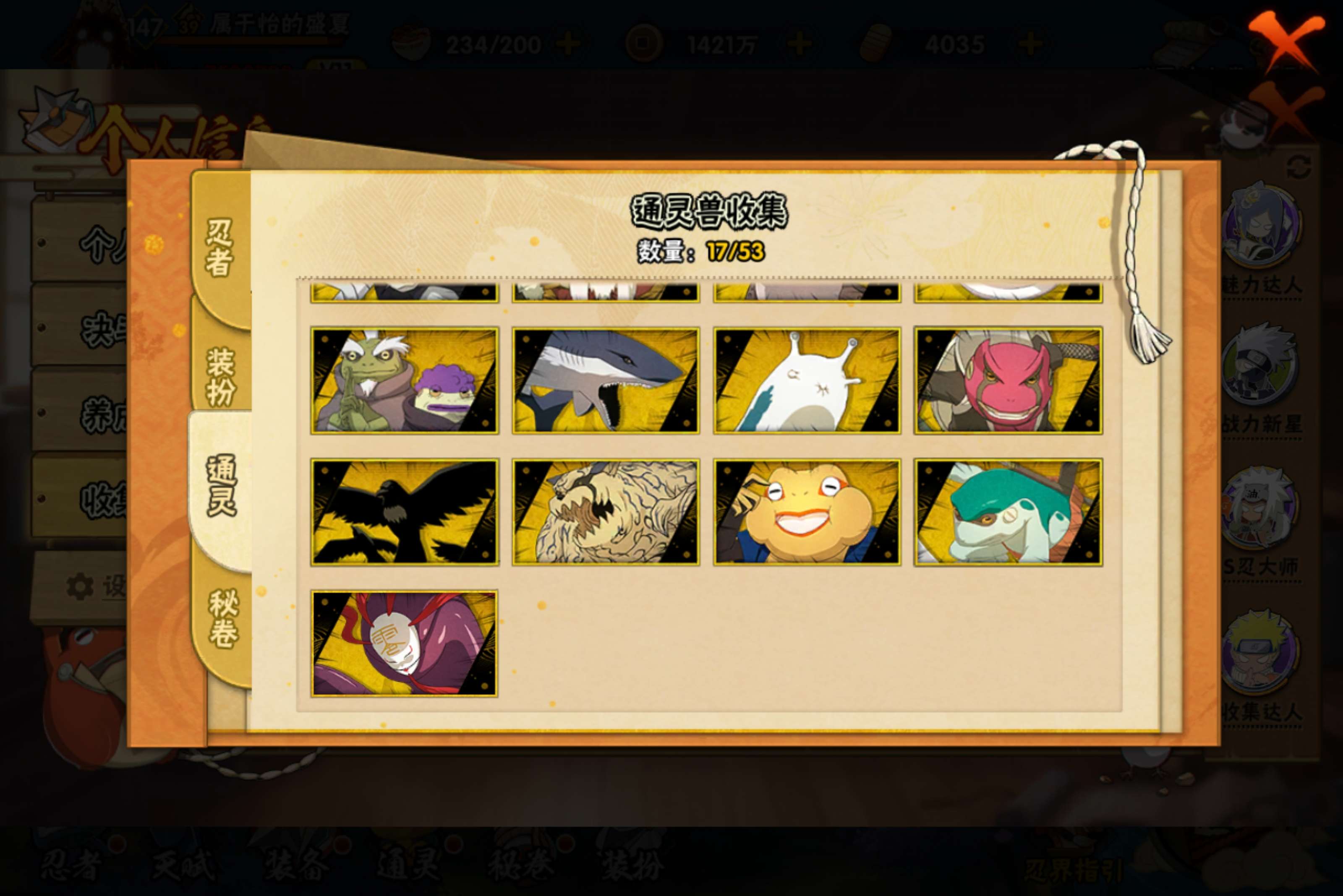 WZLX4293086王者荣耀账号详情图22