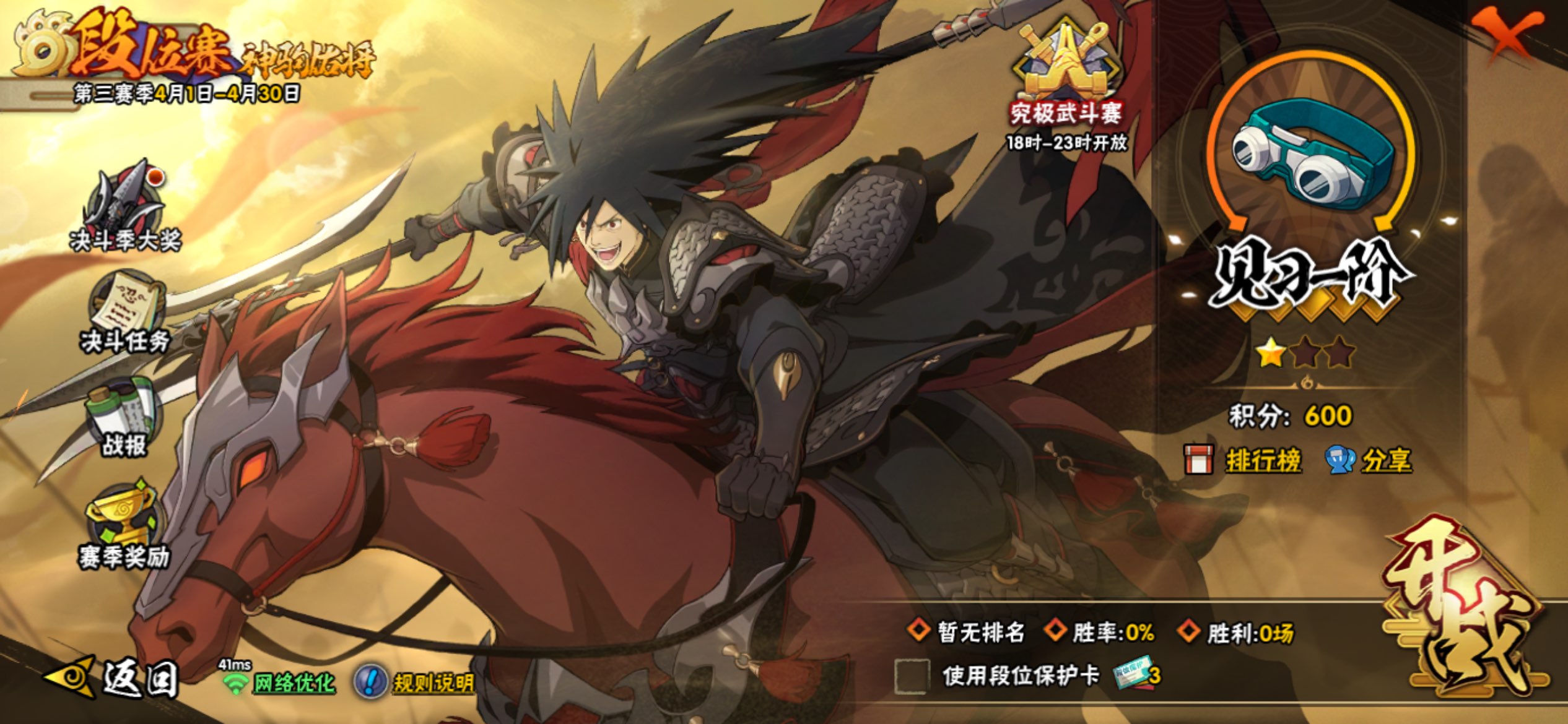 HYCMW428668火影忍者账号详情图13