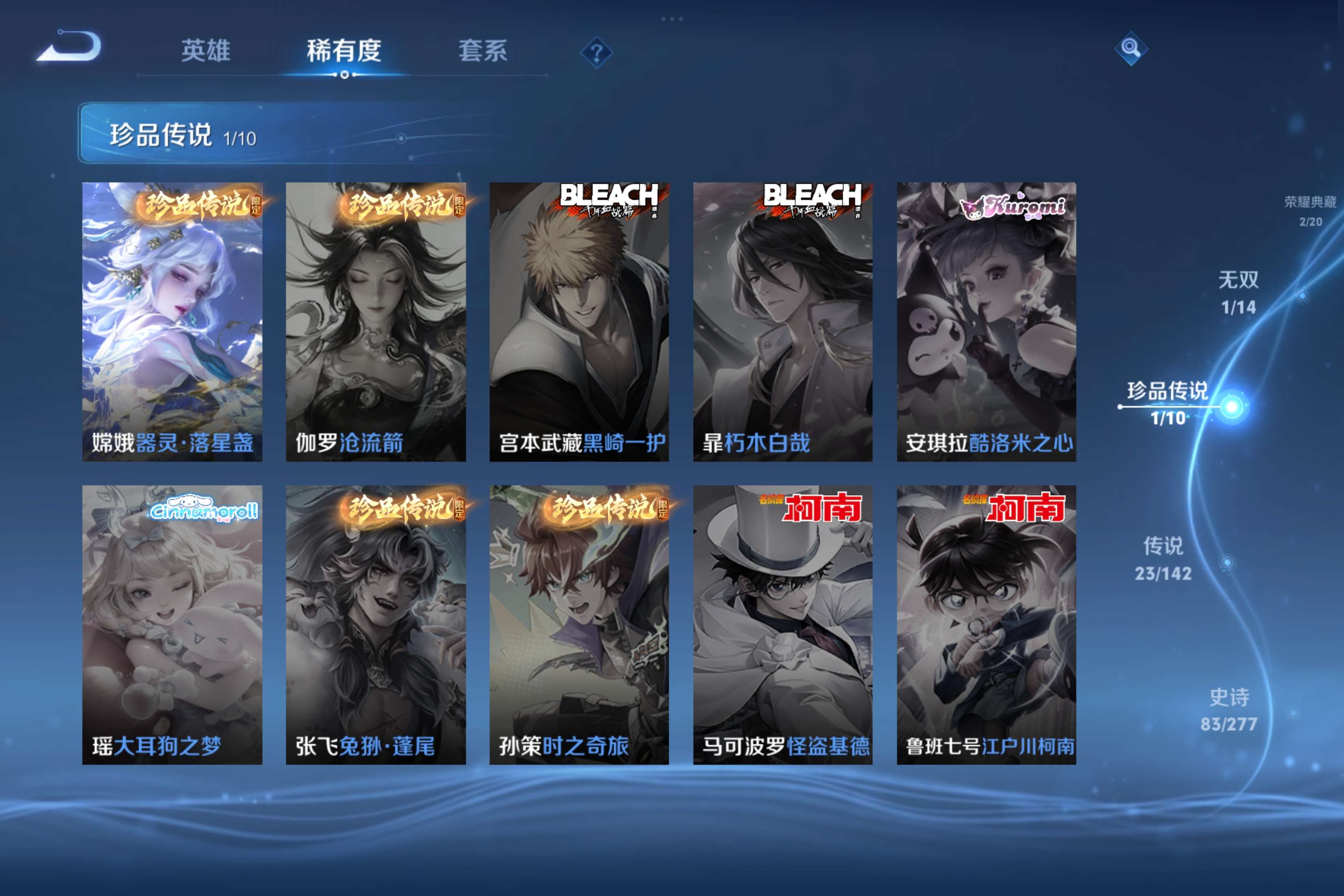 WZCMW4293064王者荣耀账号详情图4