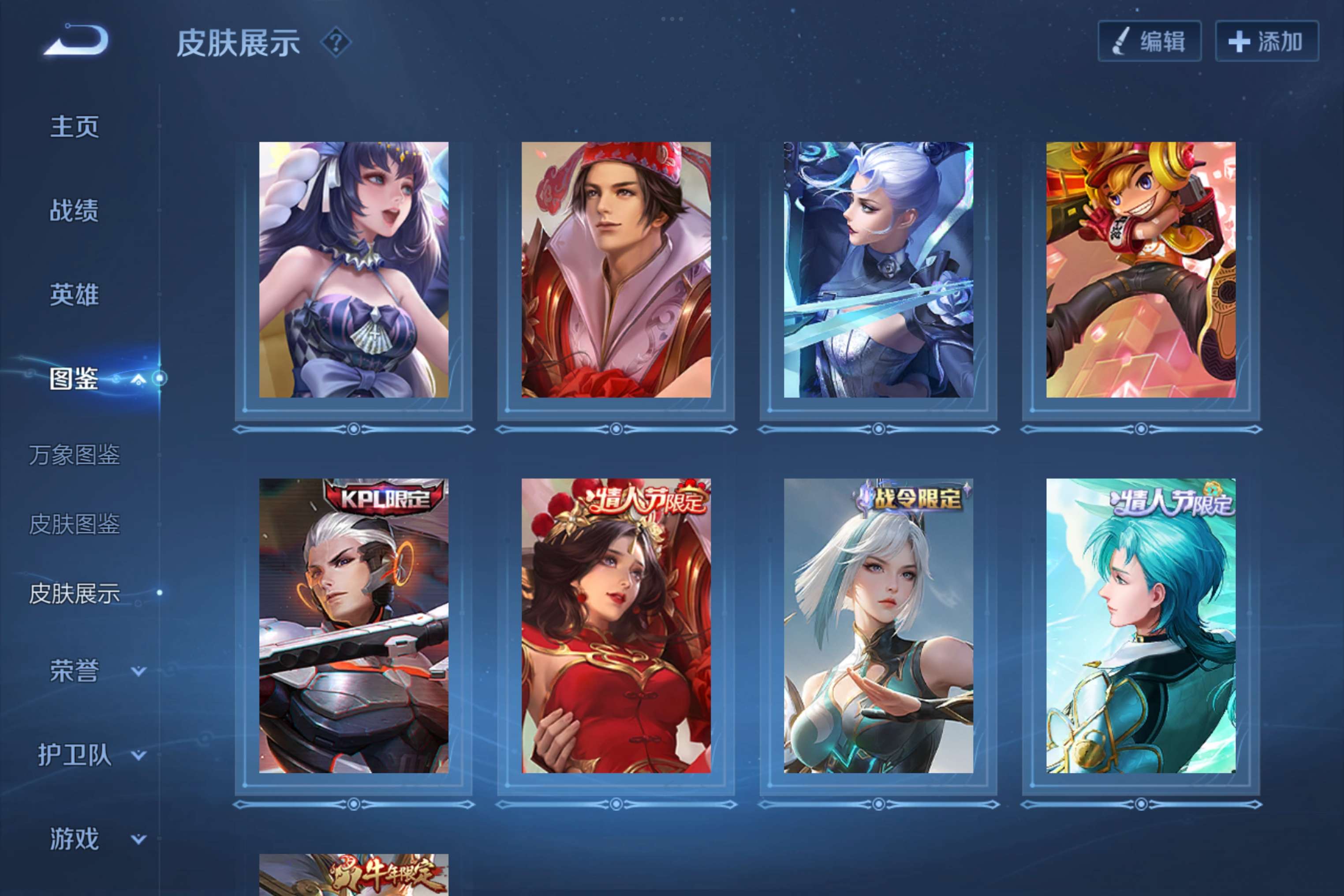 WZLX4293732王者荣耀账号详情图2 WZLX4293732王者荣耀账号详情图2