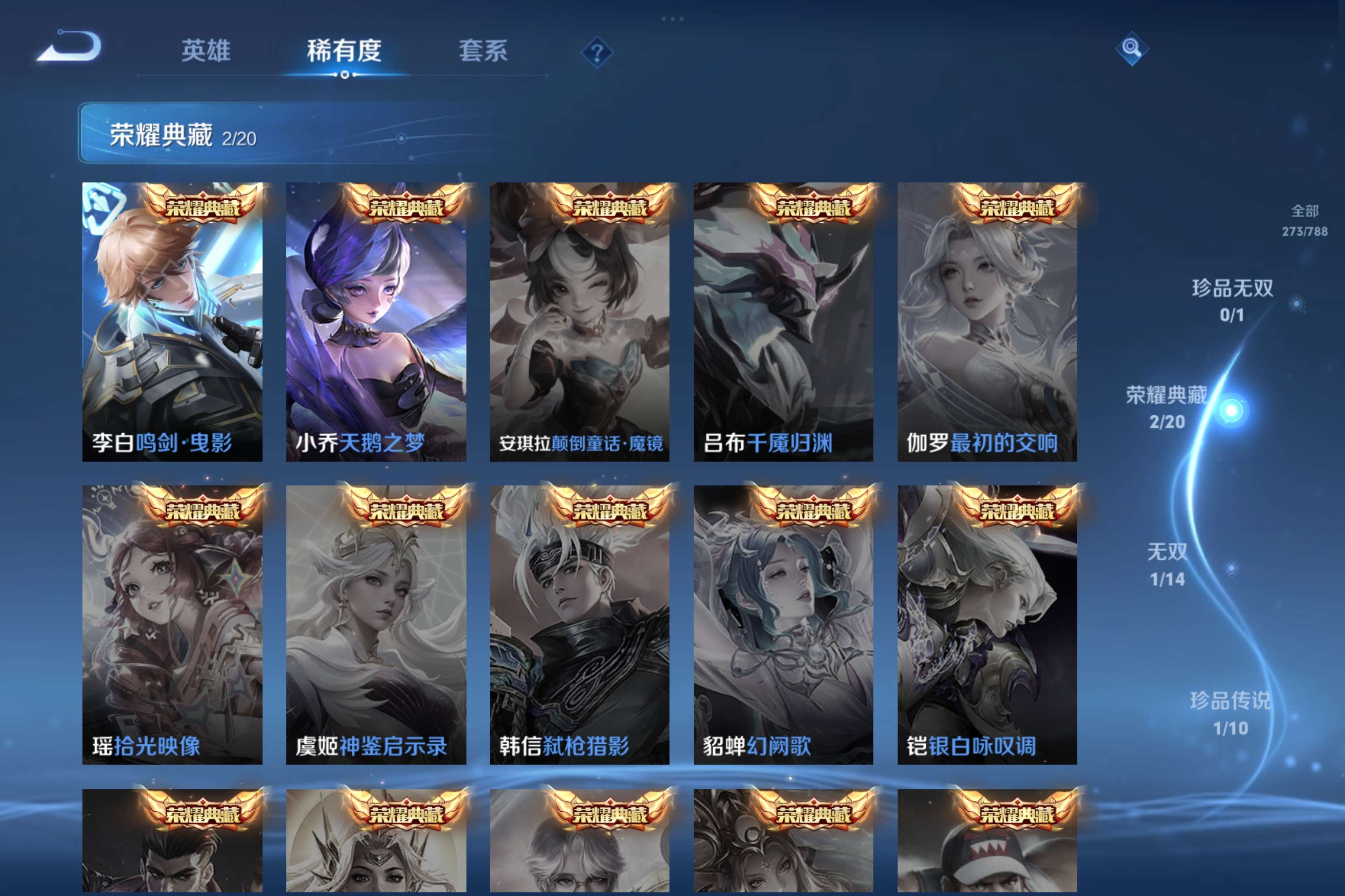 WZCMW4293064王者荣耀账号详情图6