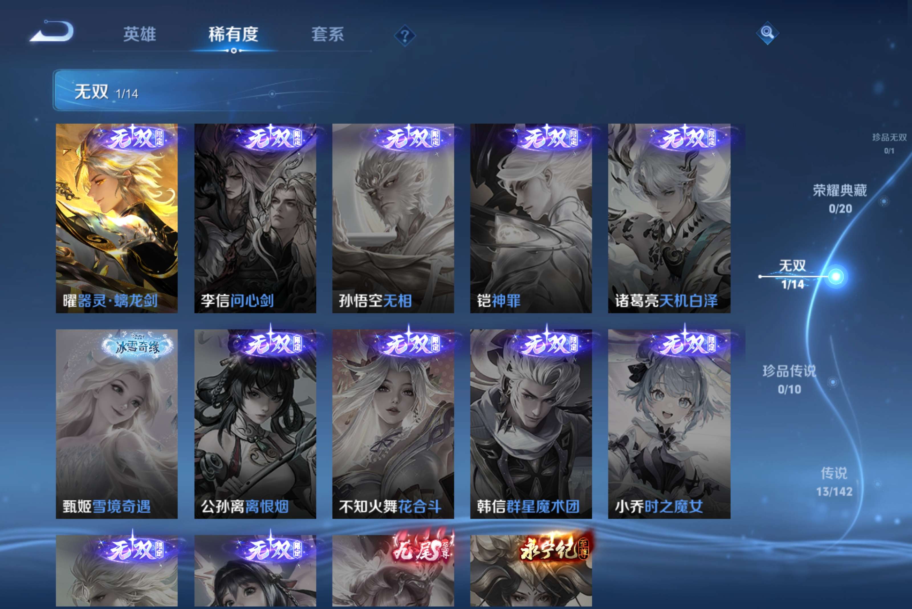 WZLX4293086王者荣耀账号详情图5