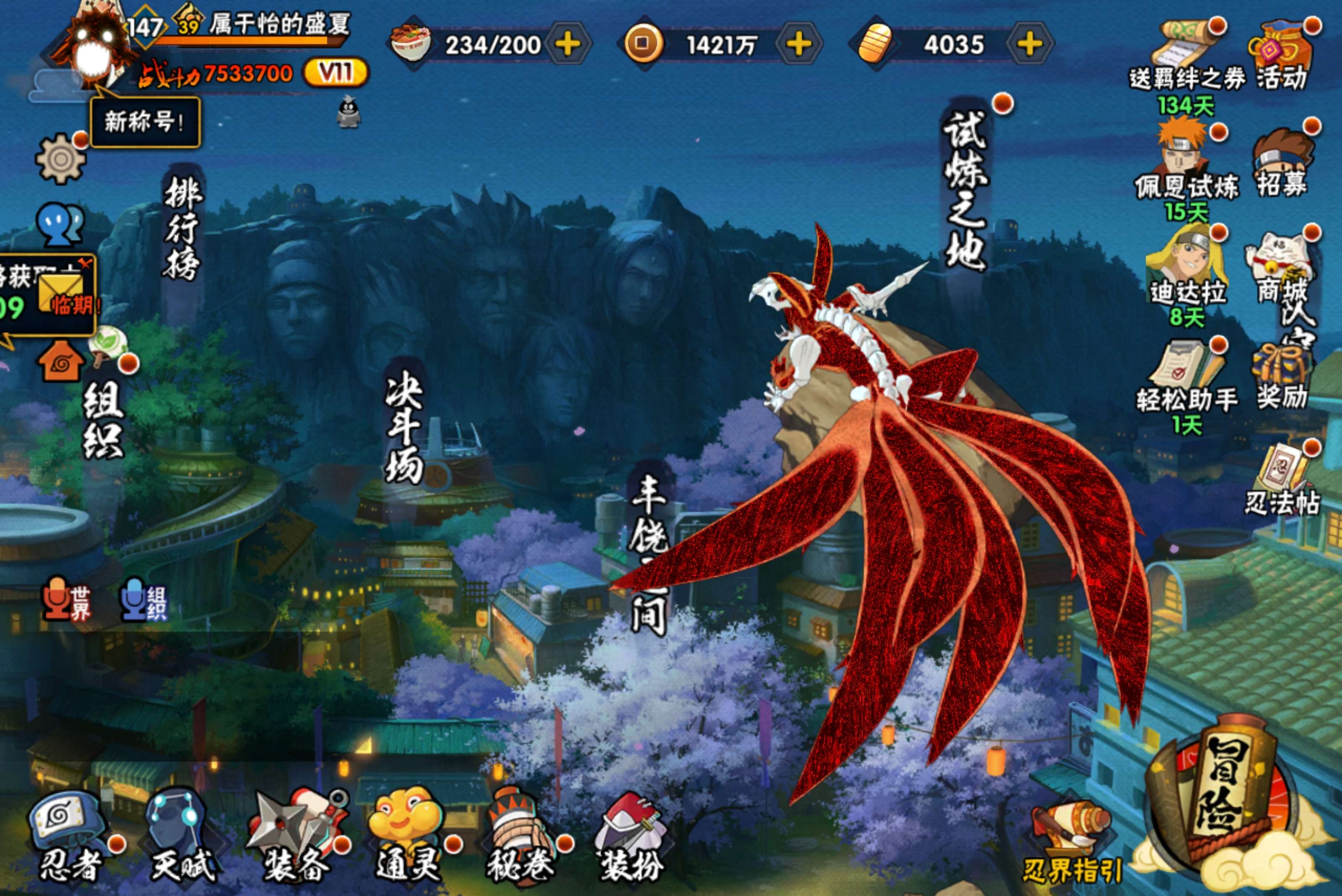 WZLX4293086王者荣耀账号详情图14