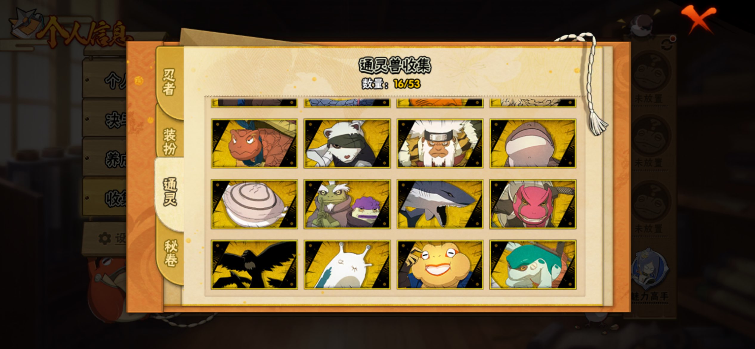 HYCMW428668火影忍者账号详情图3