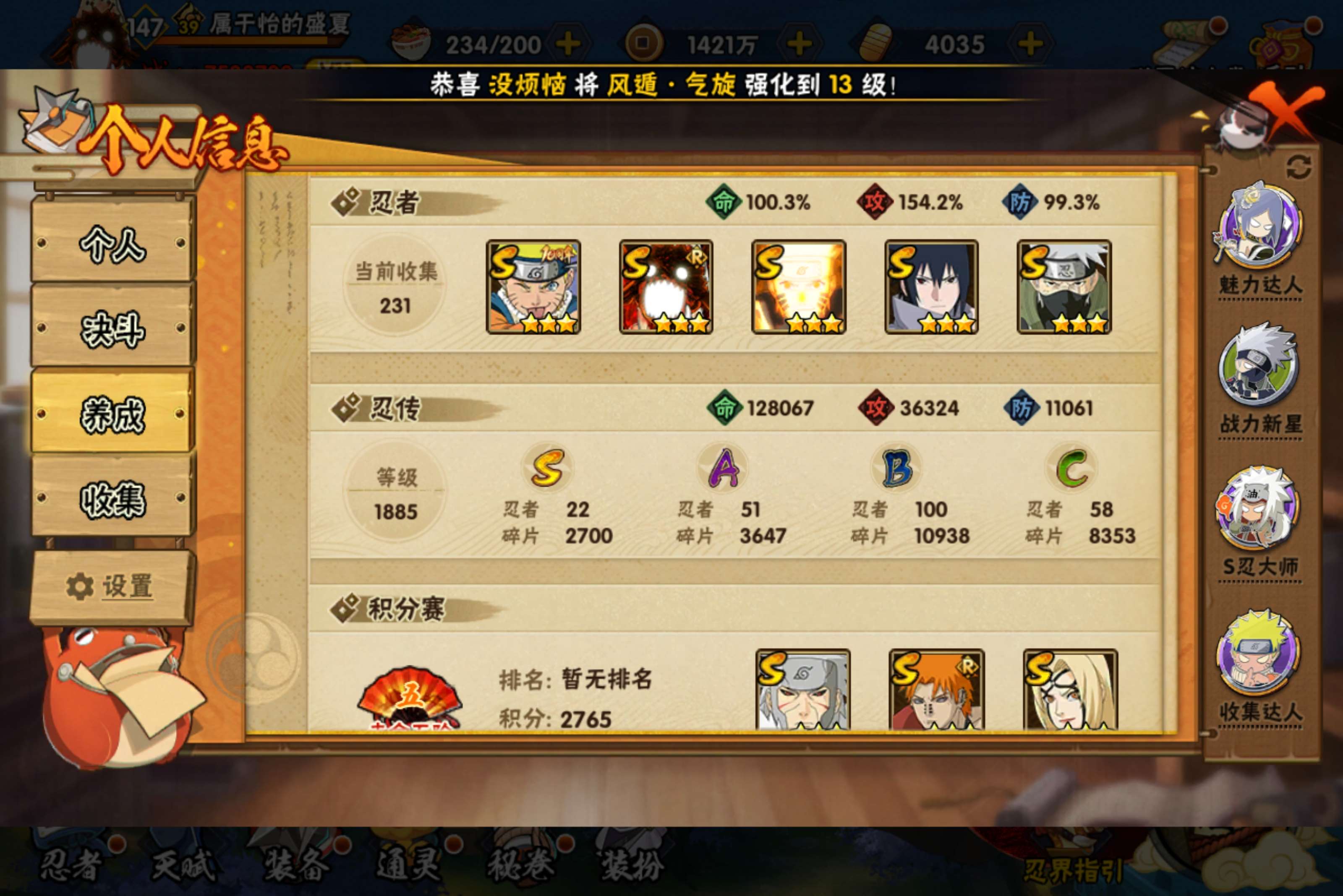 WZLX4293086王者荣耀账号详情图23