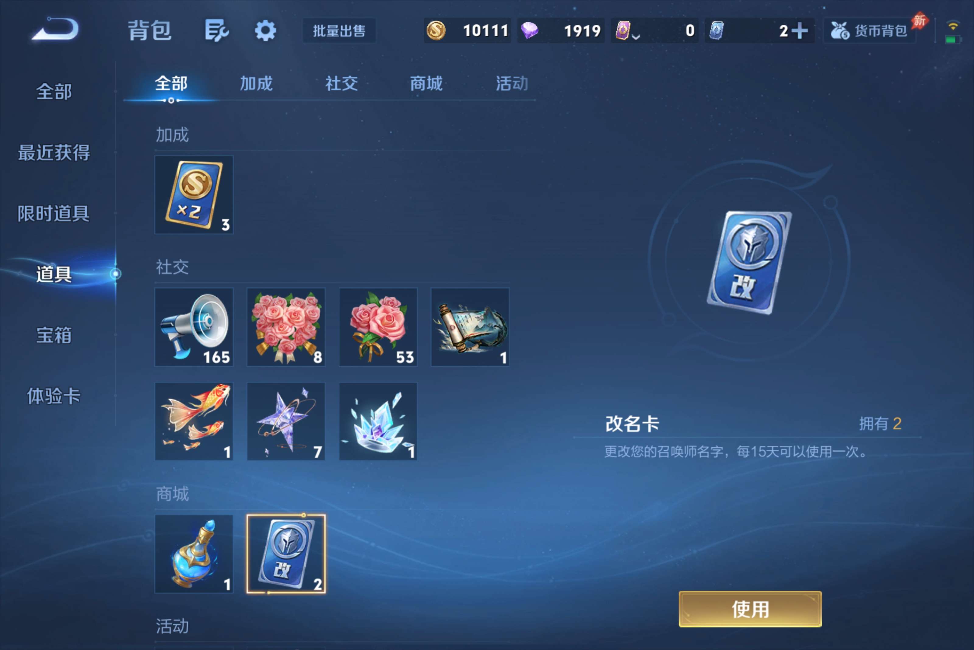 WZLX4293065王者荣耀账号详情图7