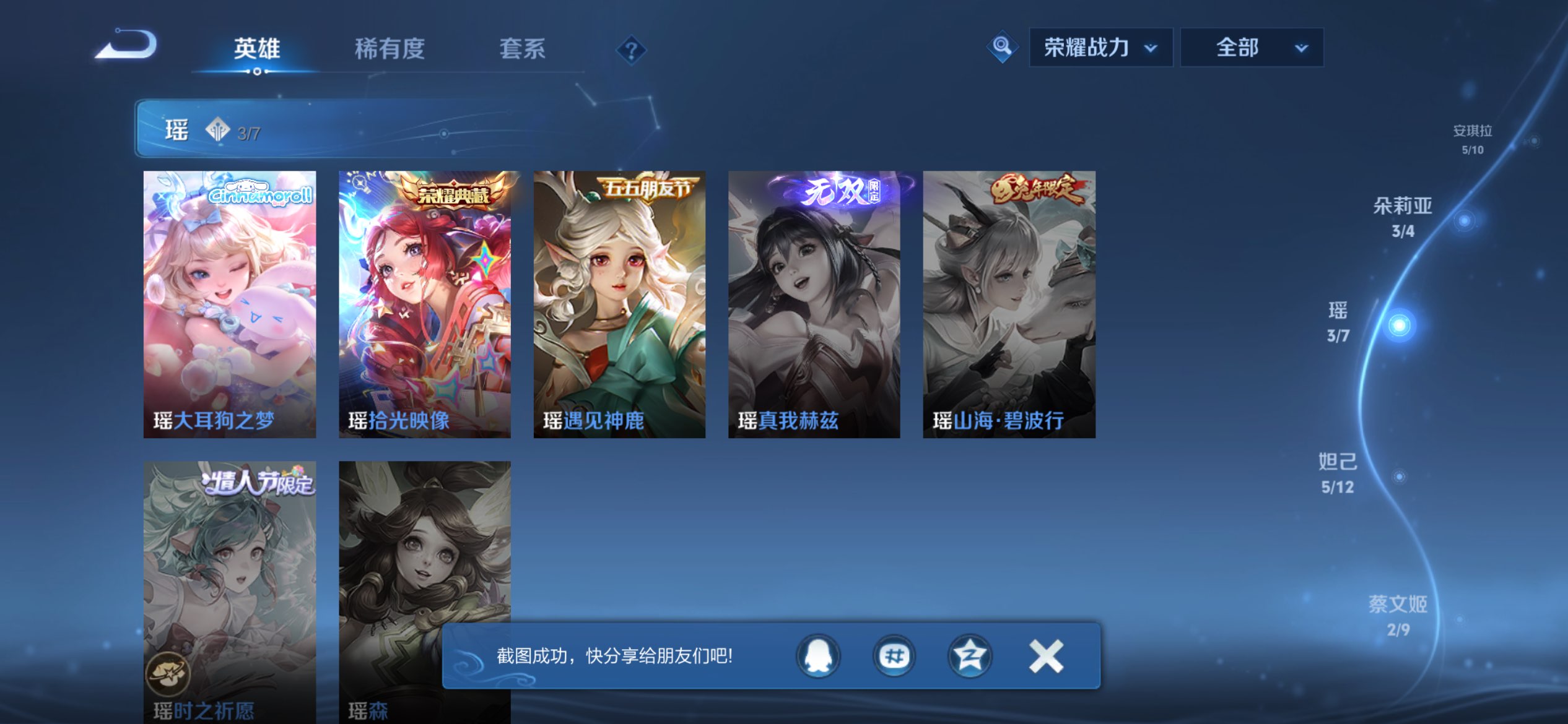 WZLX4293082王者荣耀账号详情图7