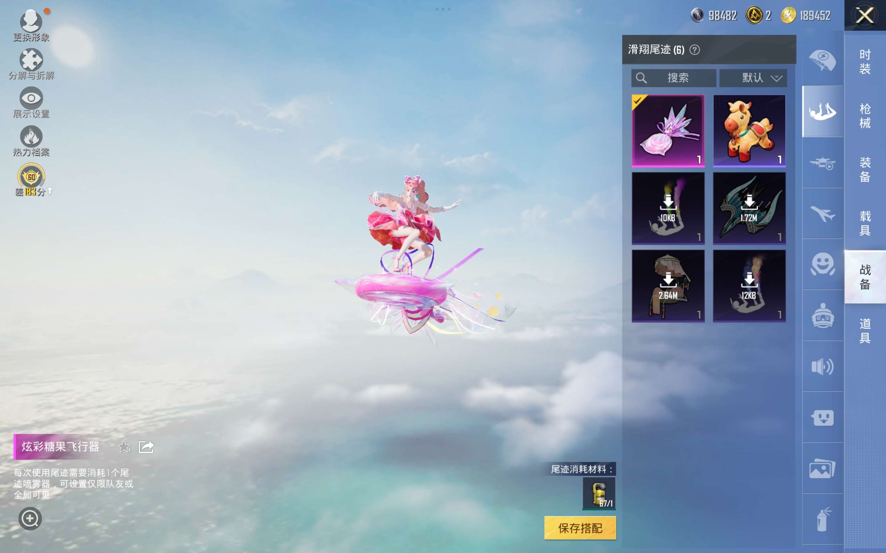 HPCMW4165231和平精英账号详情图9 HPCMW4165231和平精英账号详情图9