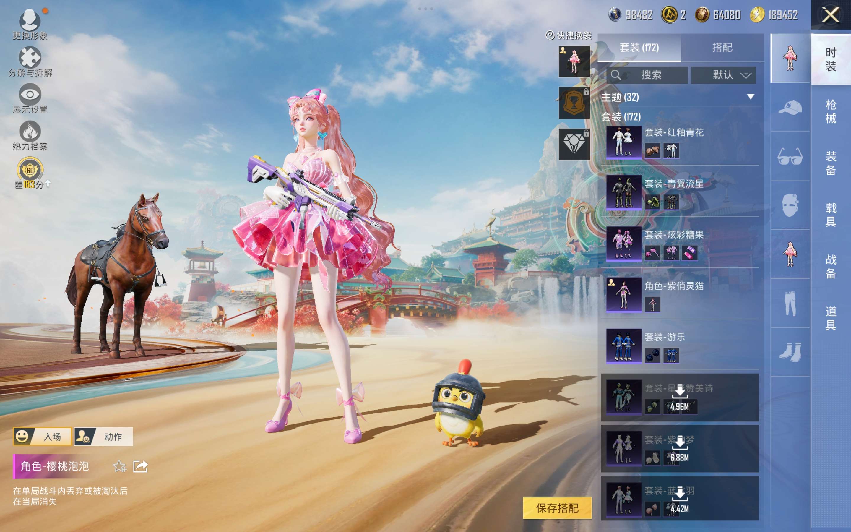 HPCMW4165231和平精英账号详情图4 HPCMW4165231和平精英账号详情图4