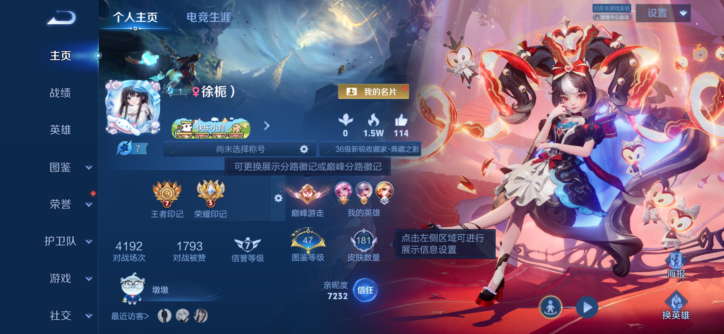 王者荣耀账号苹果QQ苹果QQ 可二次v7/小女号/至尊星耀/酷洛米之心 安琪拉,大耳狗之梦 瑶/颠倒童话·魔镜 安琪拉,拾光映像 瑶,/181皮肤/129英雄/2典藏/0珍品无双/2无双/2珍品传说/10传说/55史诗/