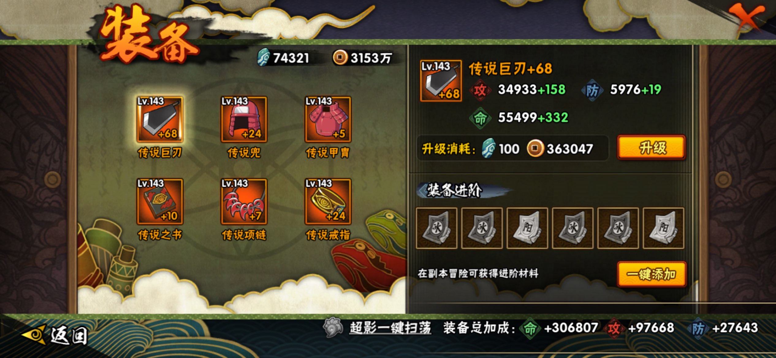 HYCMW428668火影忍者账号详情图6