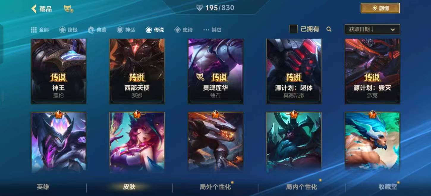 WZLX4293086王者荣耀账号详情图27