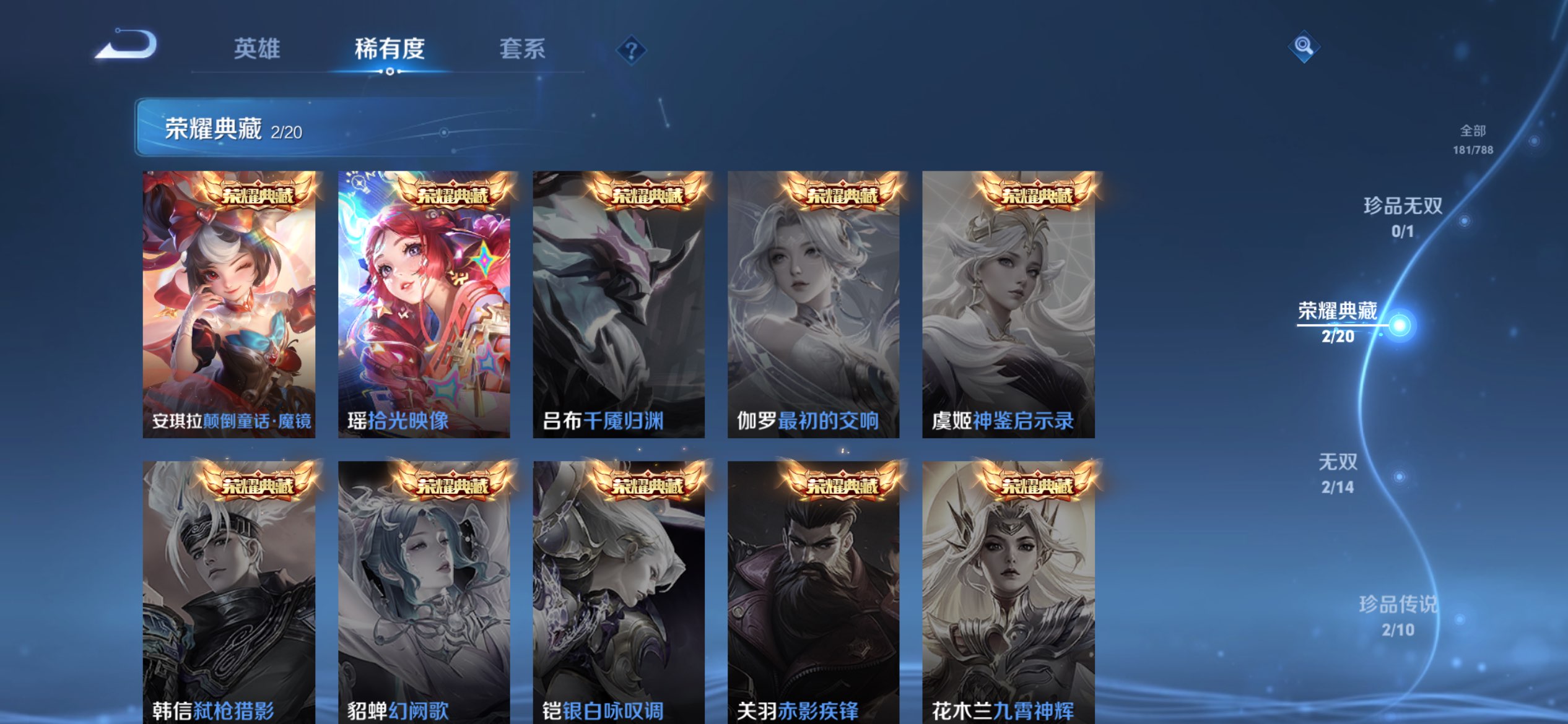 WZLX4293082王者荣耀账号详情图4