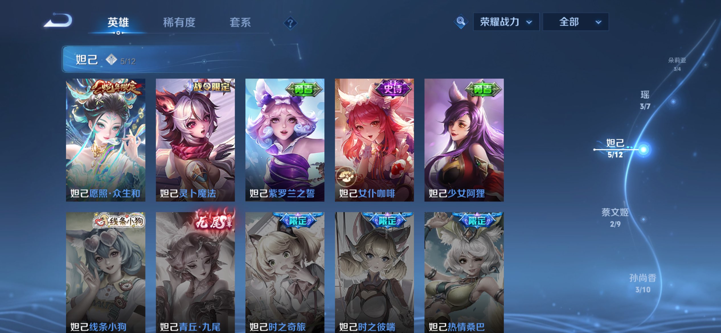 WZLX4293082王者荣耀账号详情图6