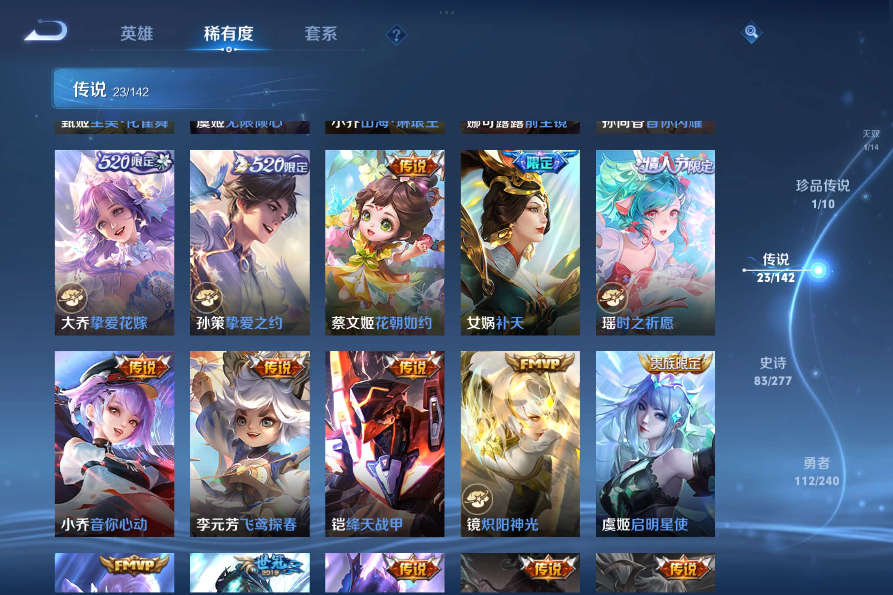 WZCMW4293064王者荣耀账号详情图3