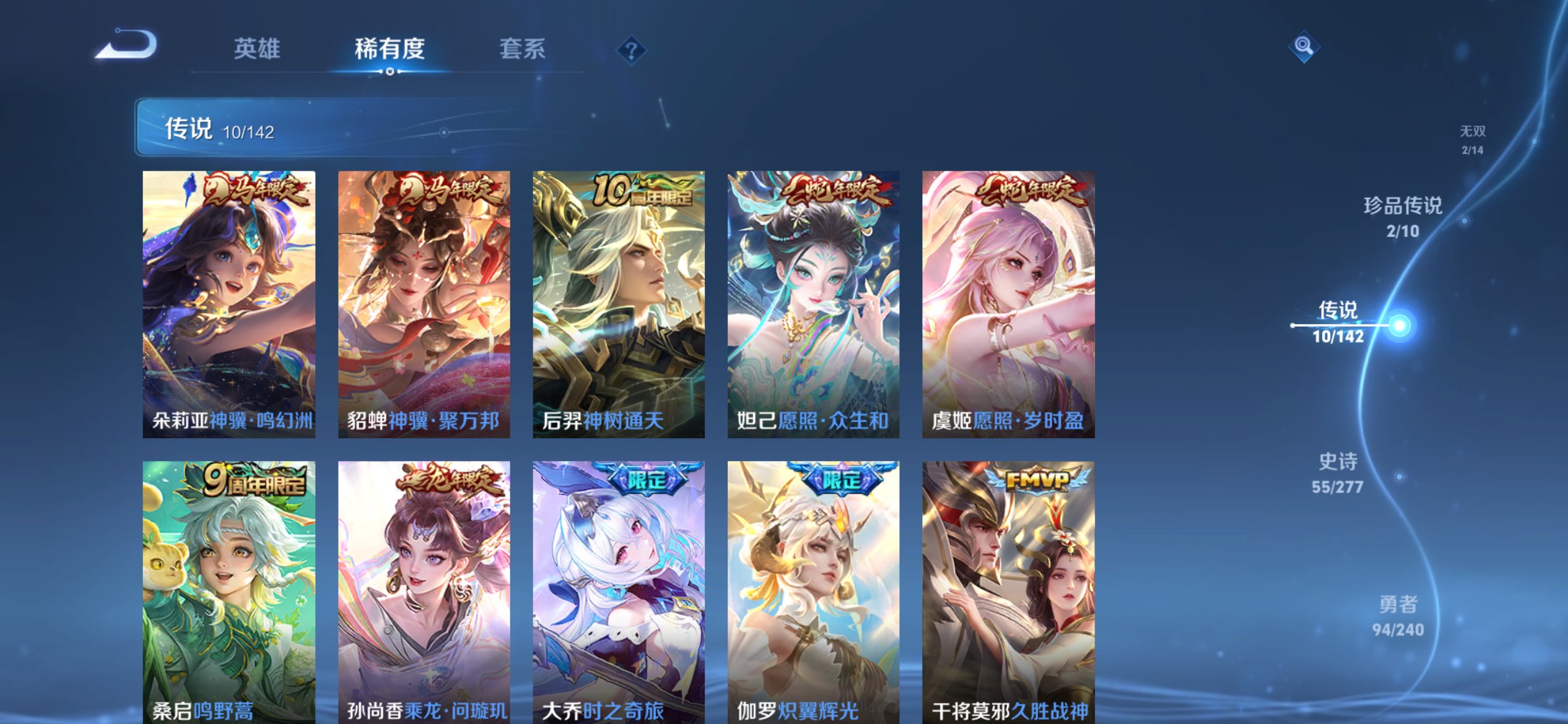 WZLX4293082王者荣耀账号详情图8