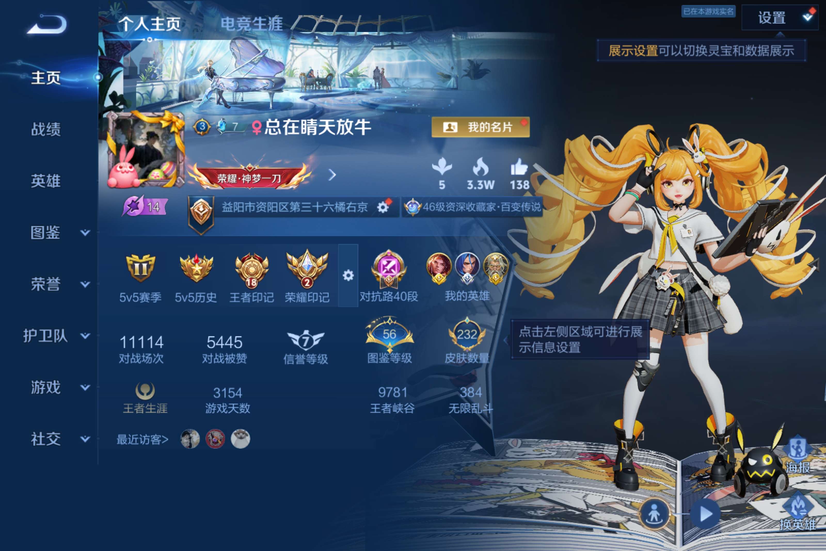 王者荣耀账号安卓QQ安卓QQ-极品火农lol手游连体号，到手即可畅玩，买到就是赚到-王者-至尊星耀/232皮肤/129英雄/0典藏/0珍品无双/1无双/0珍品传说/13传说/81史诗/9稀有英雄-火影-v11，750w战