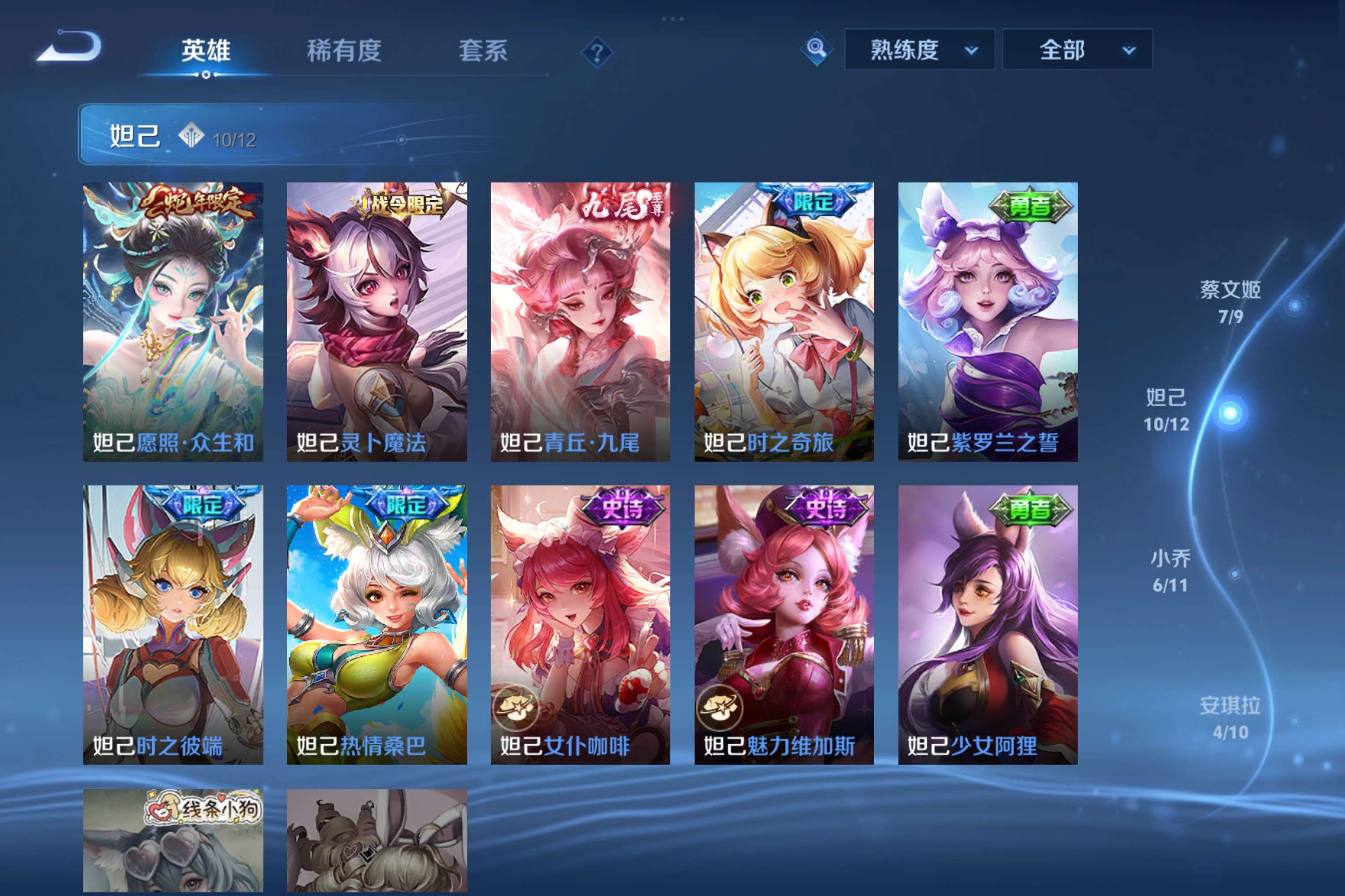 WZCMW4293064王者荣耀账号详情图8