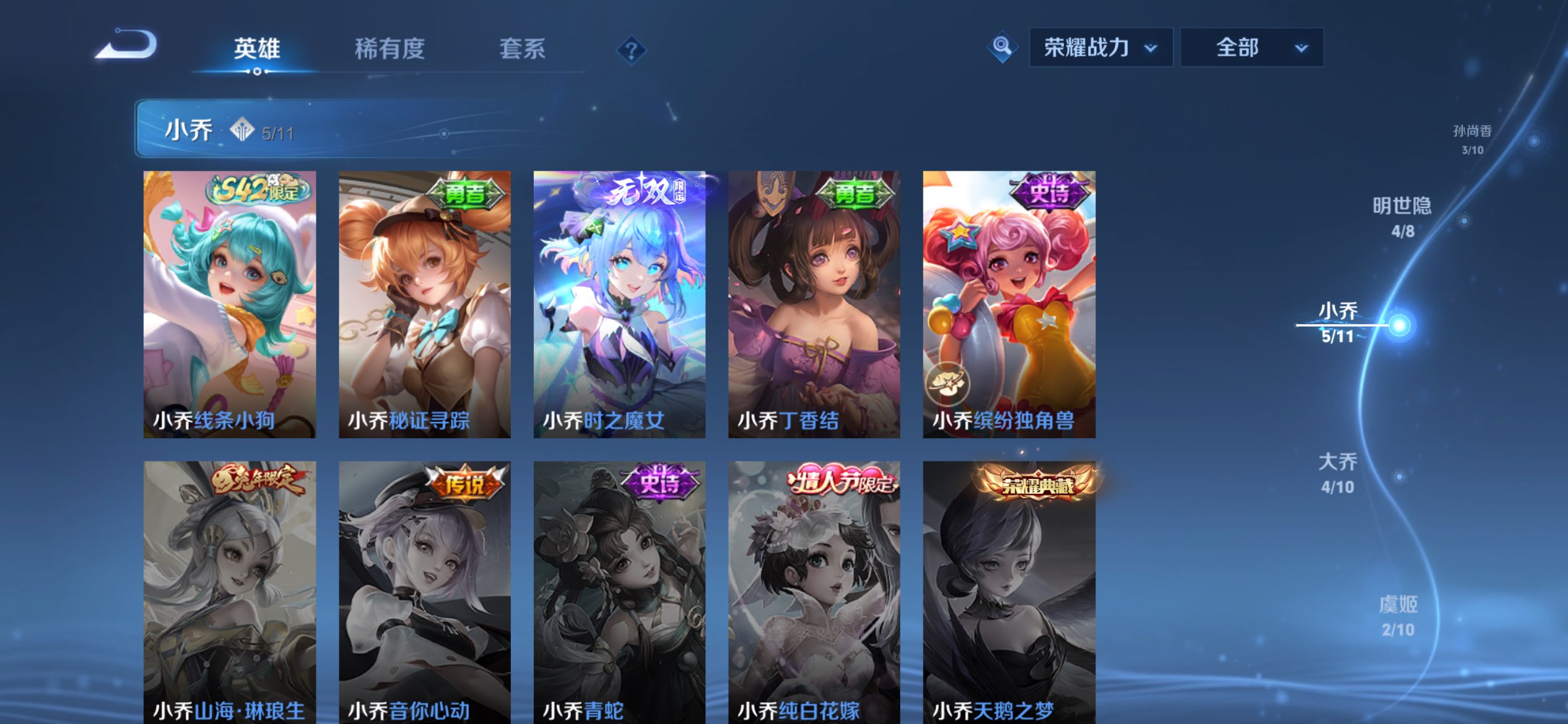 WZLX4293082王者荣耀账号详情图5