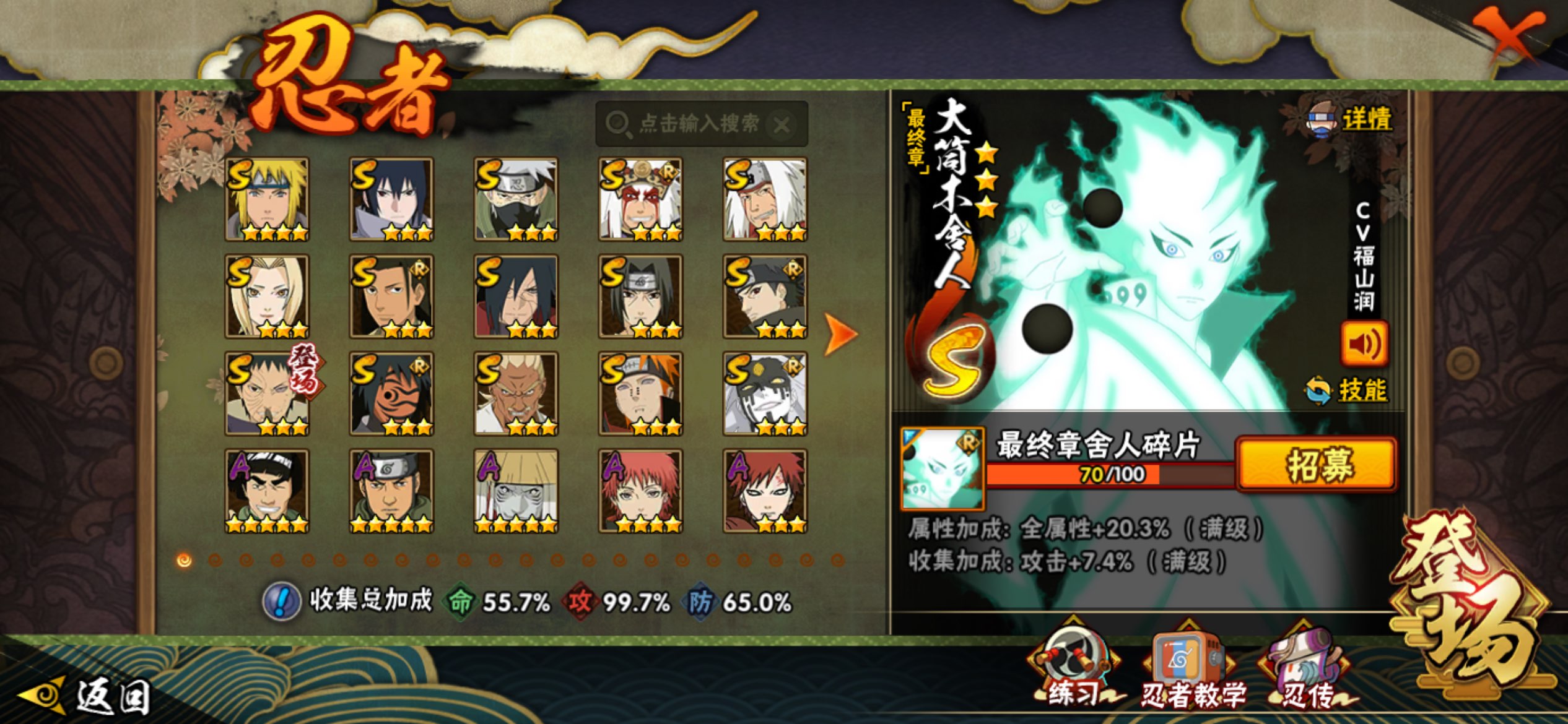 HYCMW428668火影忍者账号详情图4