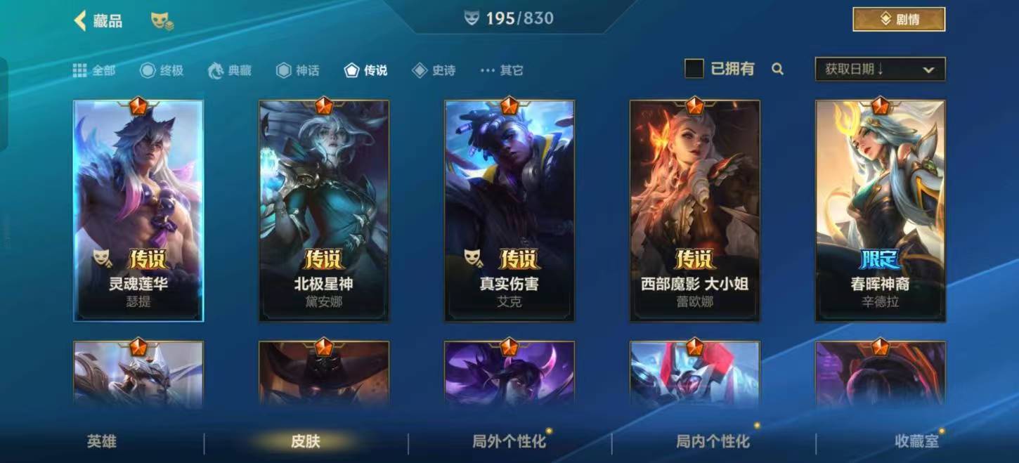 WZLX4293086王者荣耀账号详情图26