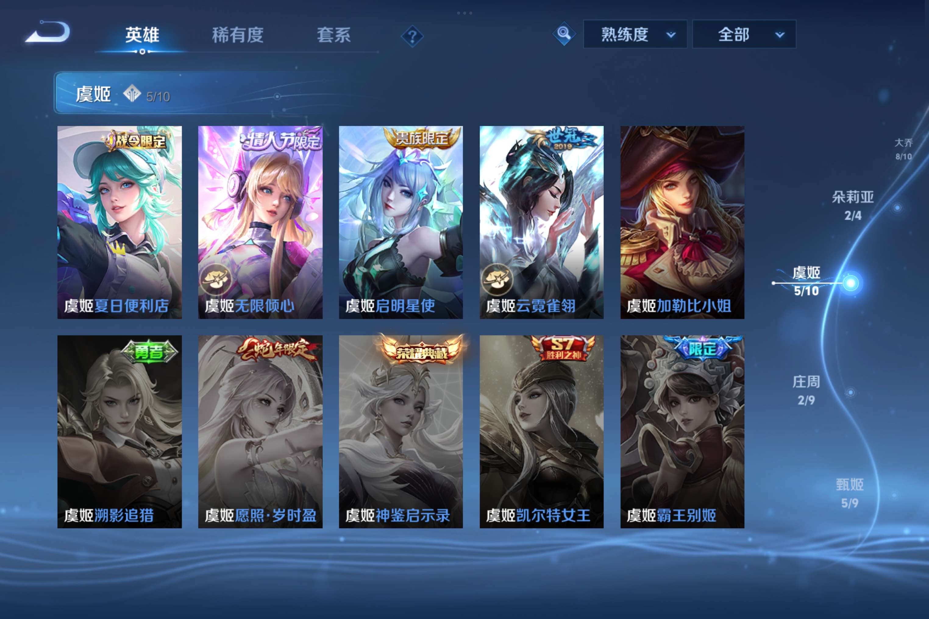 WZCMW4293064王者荣耀账号详情图12