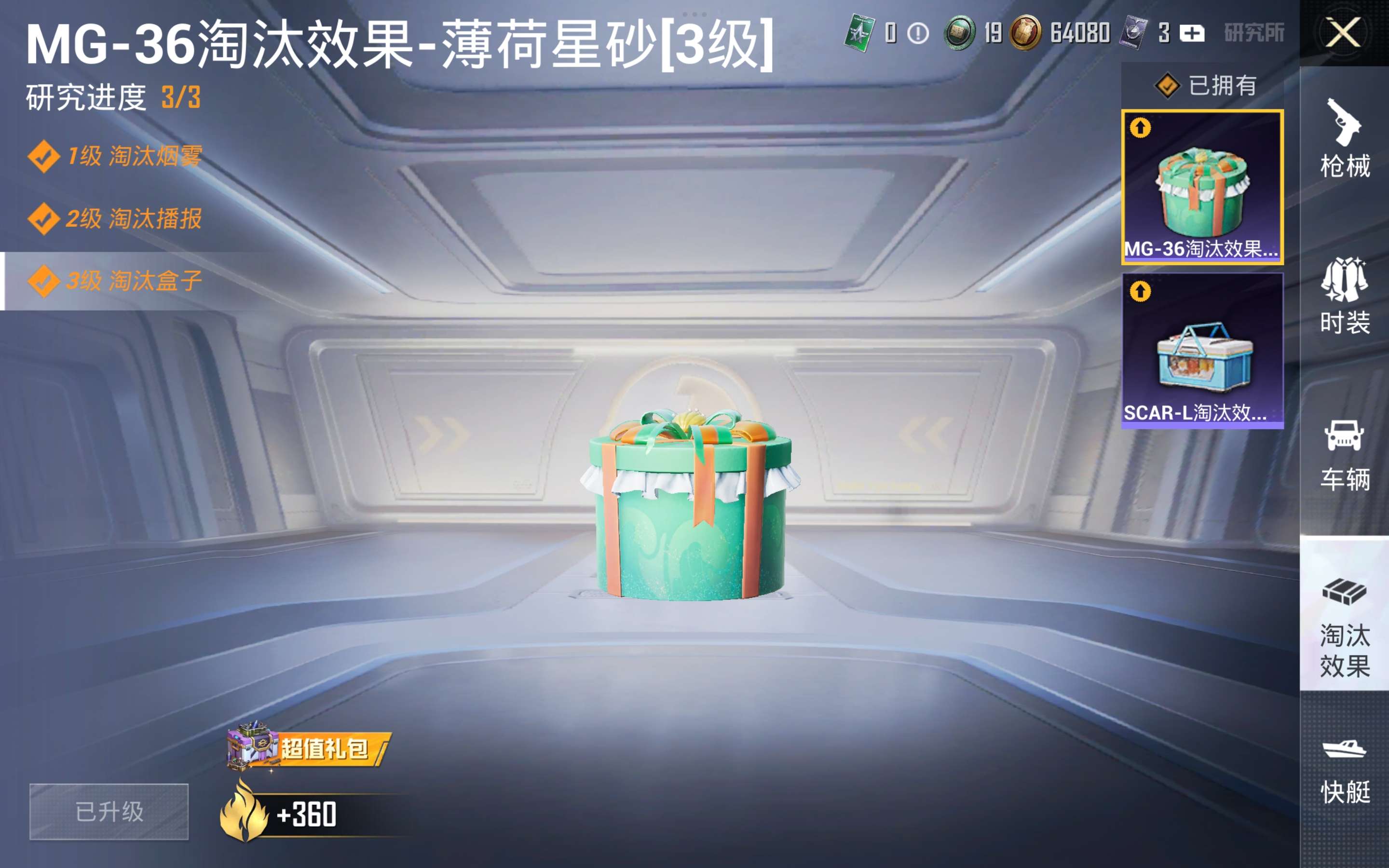 HPCMW4165231和平精英账号详情图12 HPCMW4165231和平精英账号详情图12