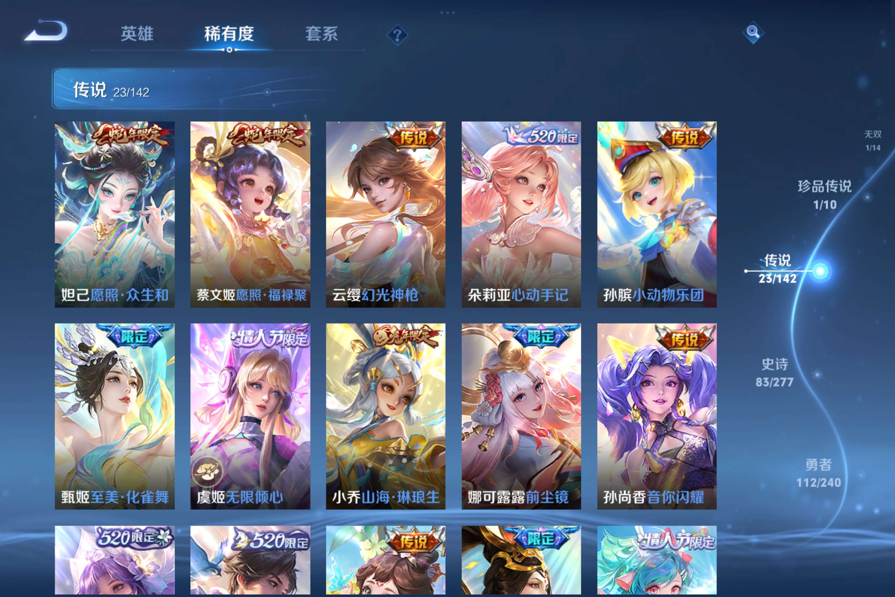 WZCMW4293064王者荣耀账号详情图2