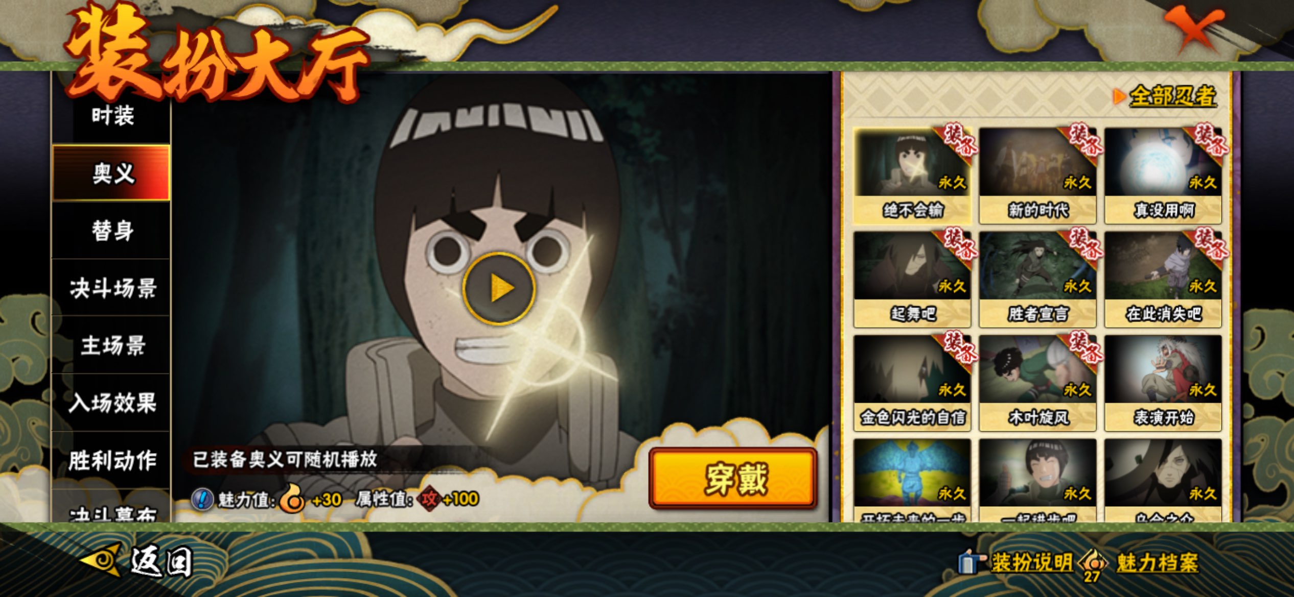 HYCMW428668火影忍者账号详情图10