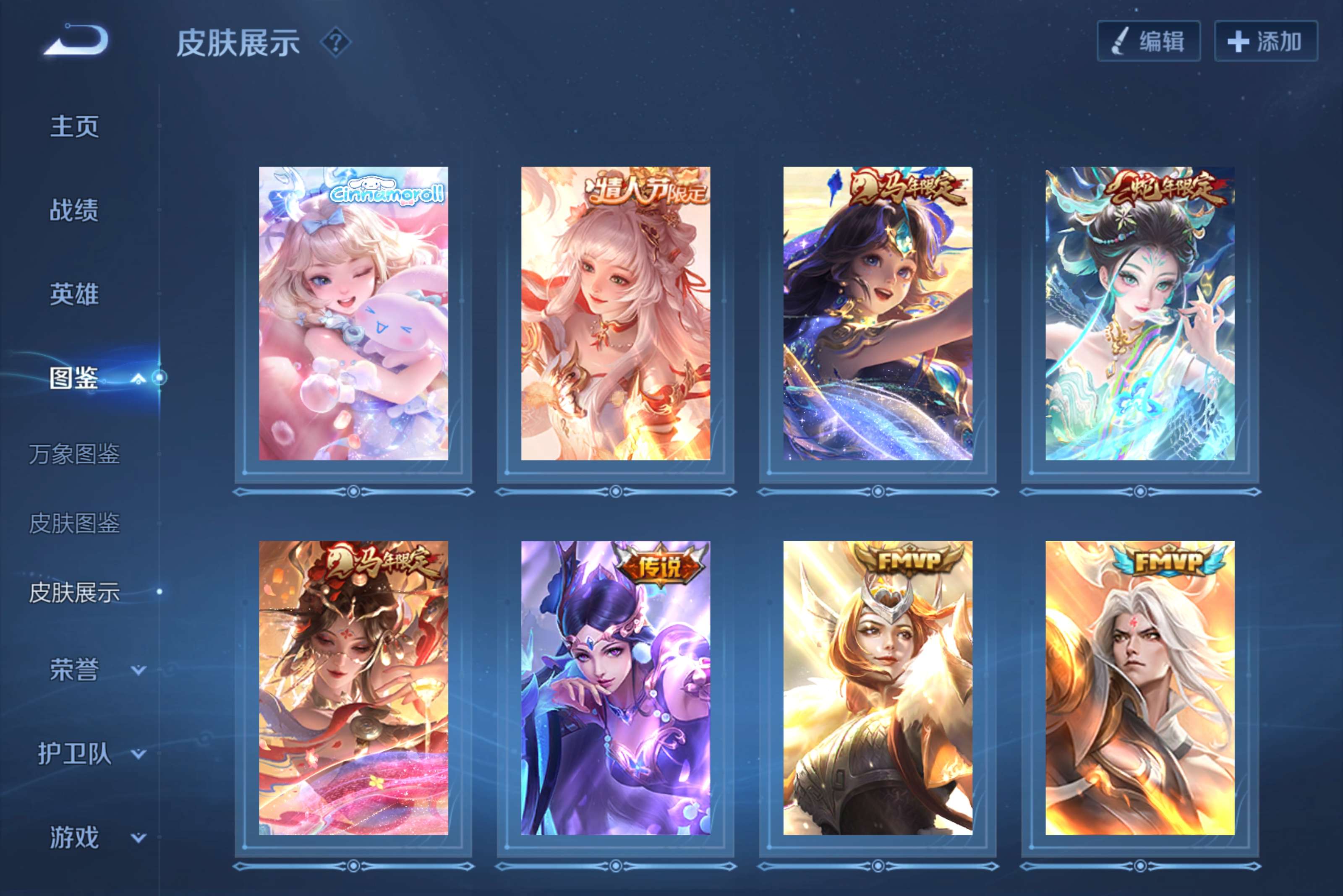 WZLX4293065王者荣耀账号详情图3