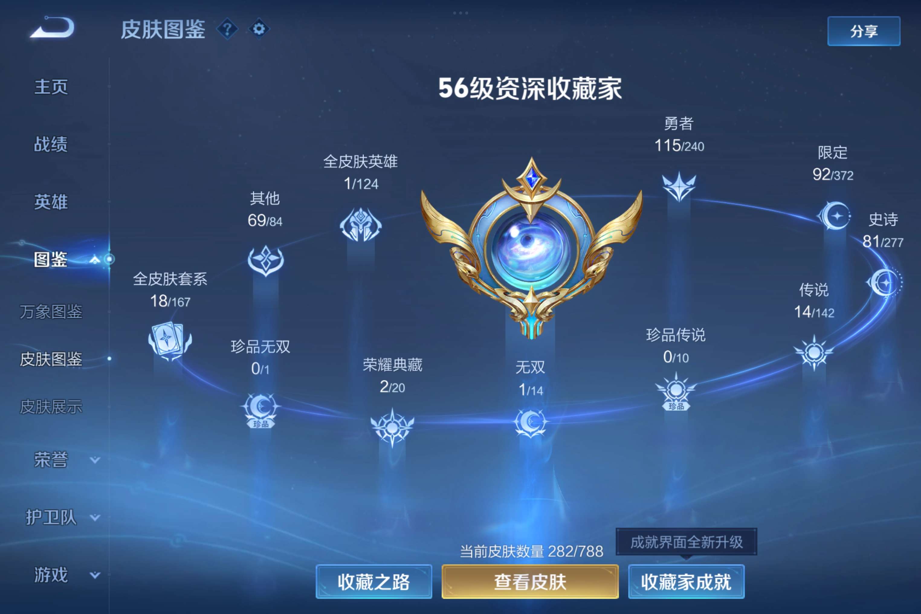 WZLX4293732王者荣耀账号详情图8 WZLX4293732王者荣耀账号详情图8