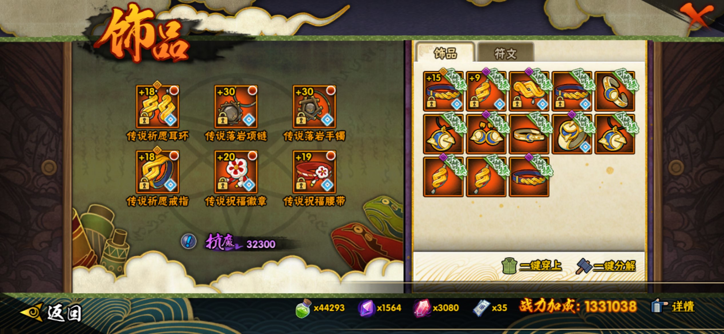 HYCMW428668火影忍者账号详情图7