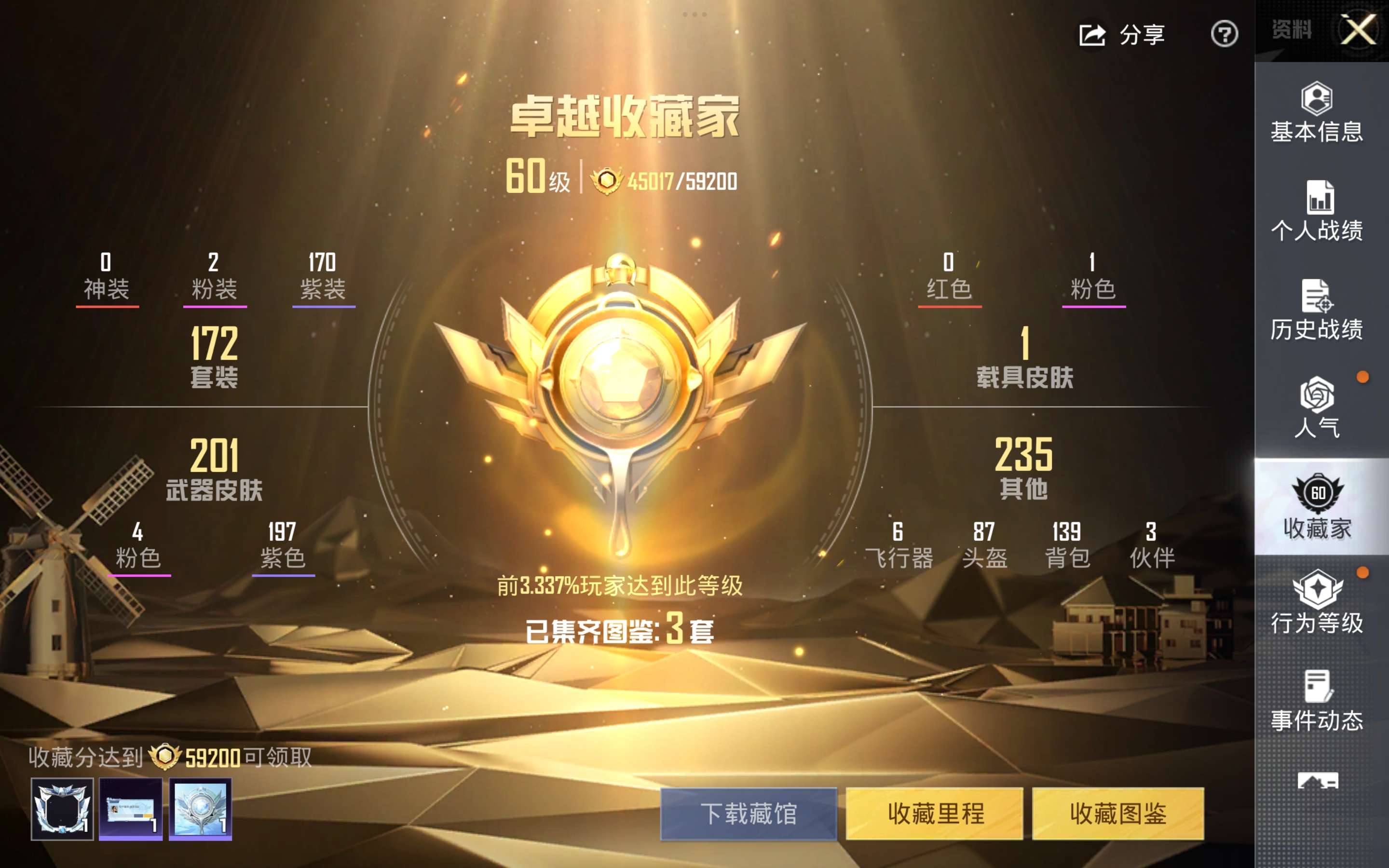 HPCMW4165231和平精英账号详情图2 HPCMW4165231和平精英账号详情图2