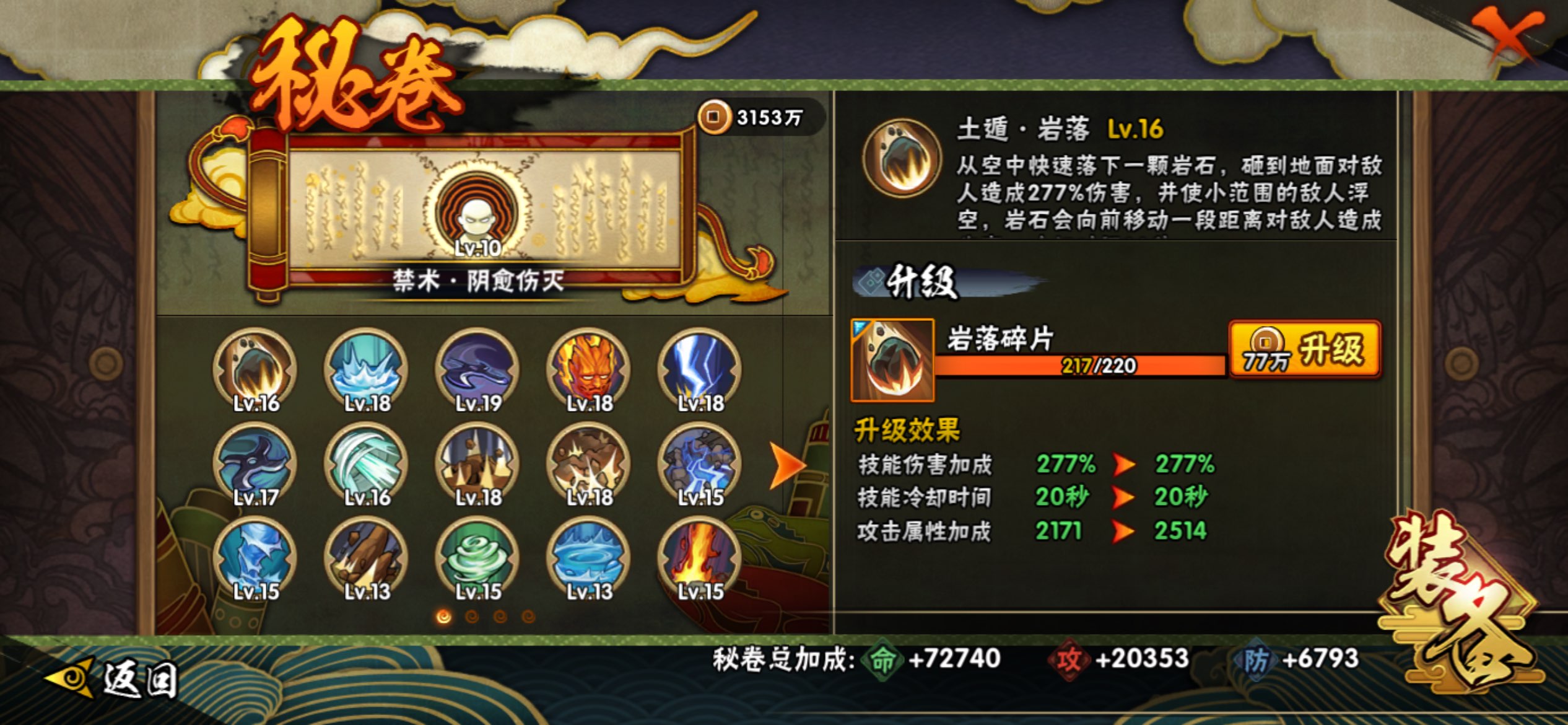 HYCMW428668火影忍者账号详情图8