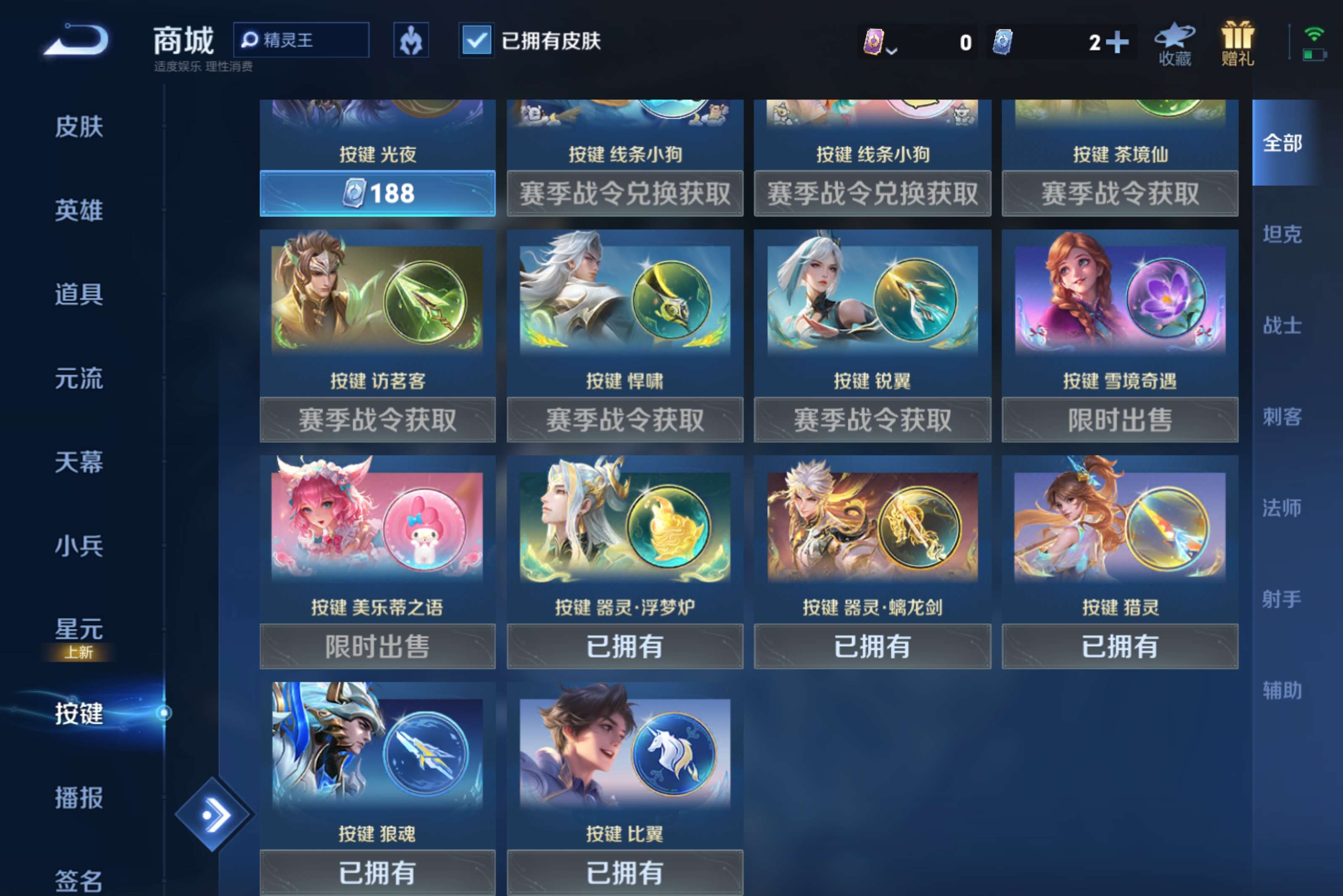 WZLX4293086王者荣耀账号详情图8