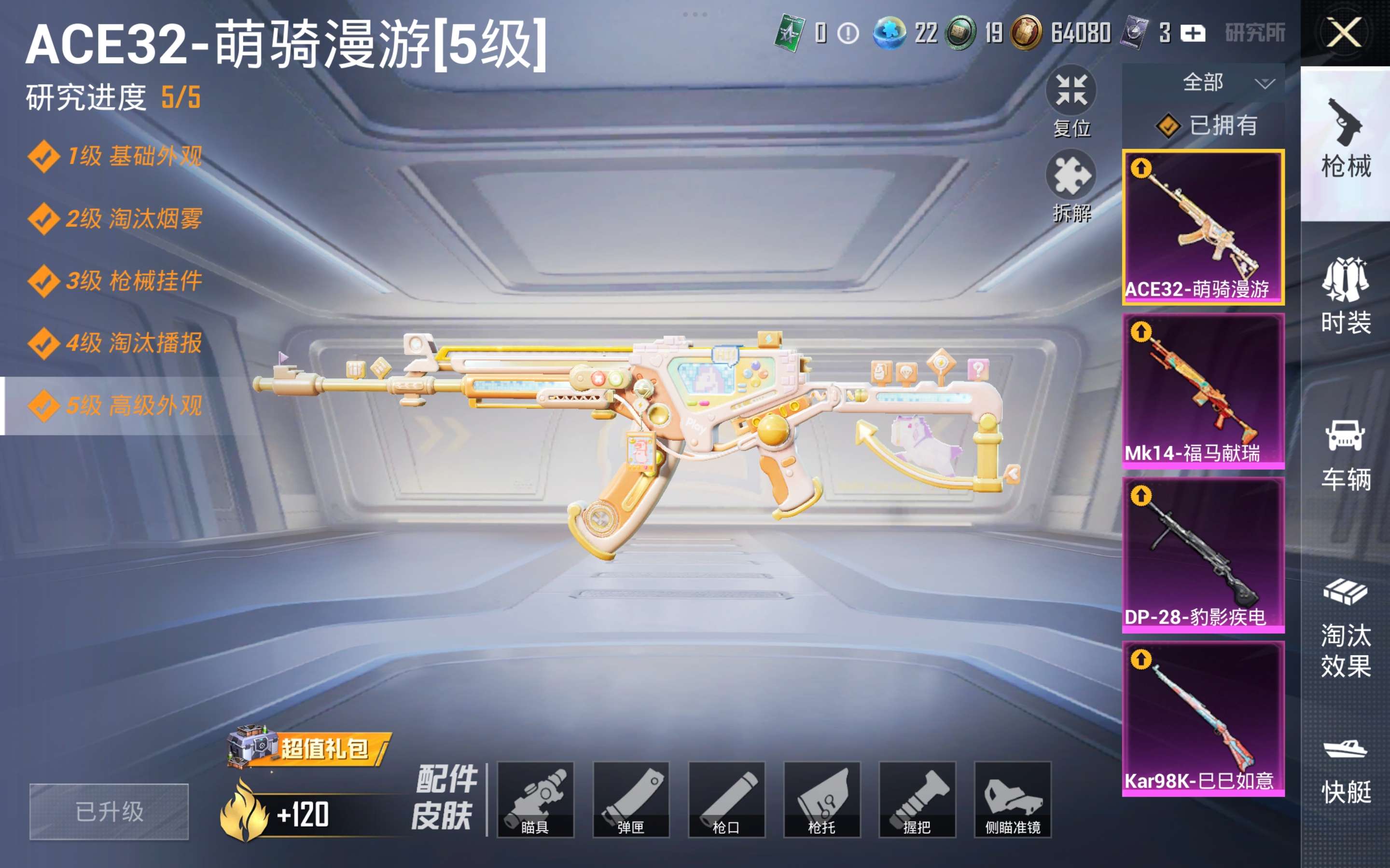 HPCMW4165231和平精英账号详情图11 HPCMW4165231和平精英账号详情图11