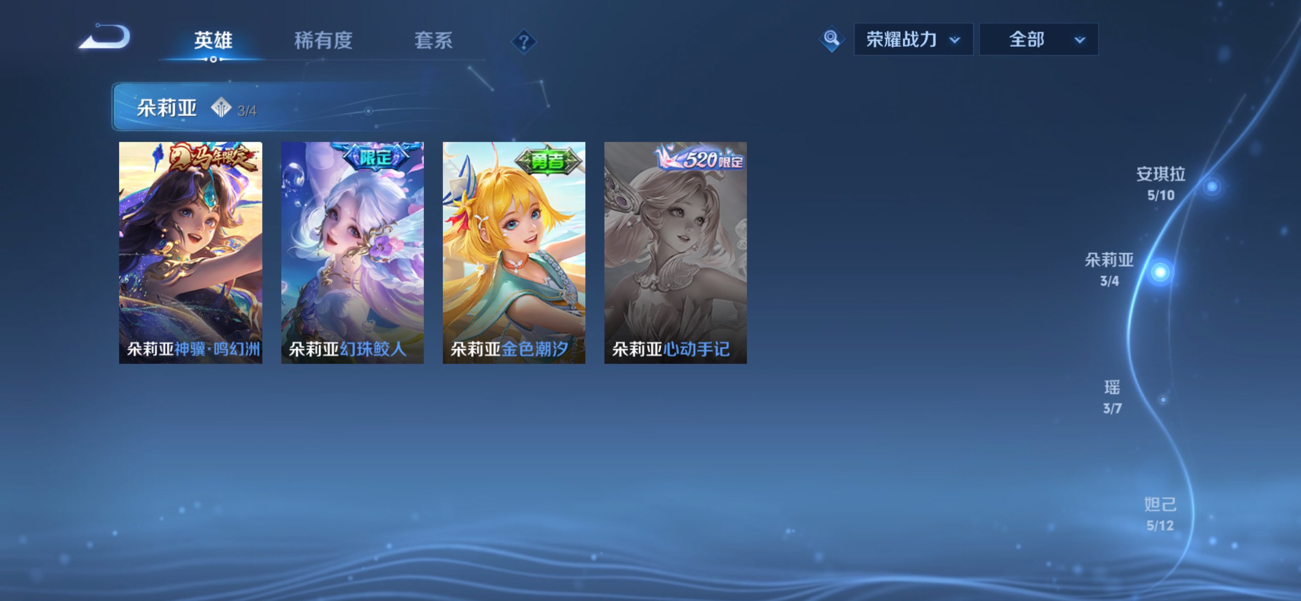 WZLX4293082王者荣耀账号详情图10