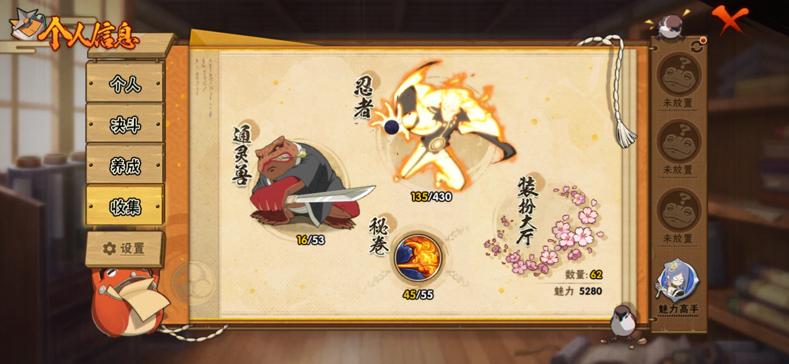 HYCMW428668火影忍者账号详情图2