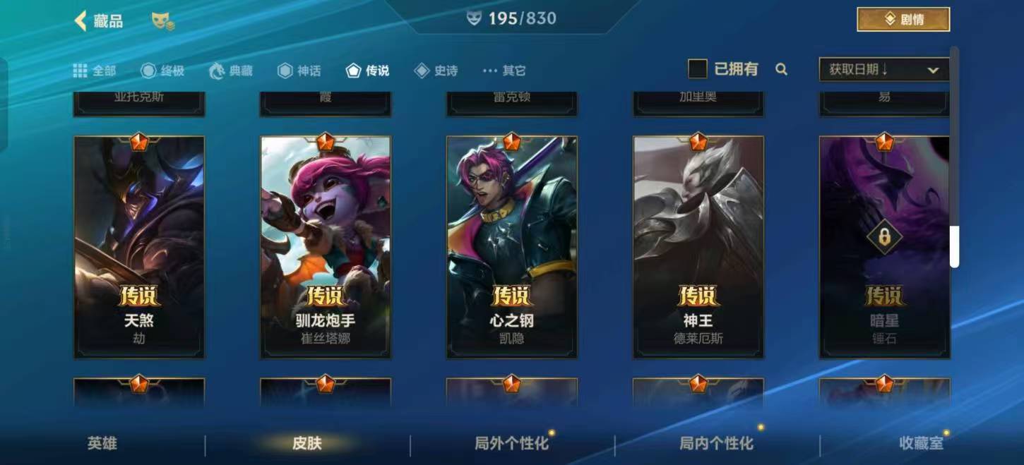 WZLX4293086王者荣耀账号详情图28