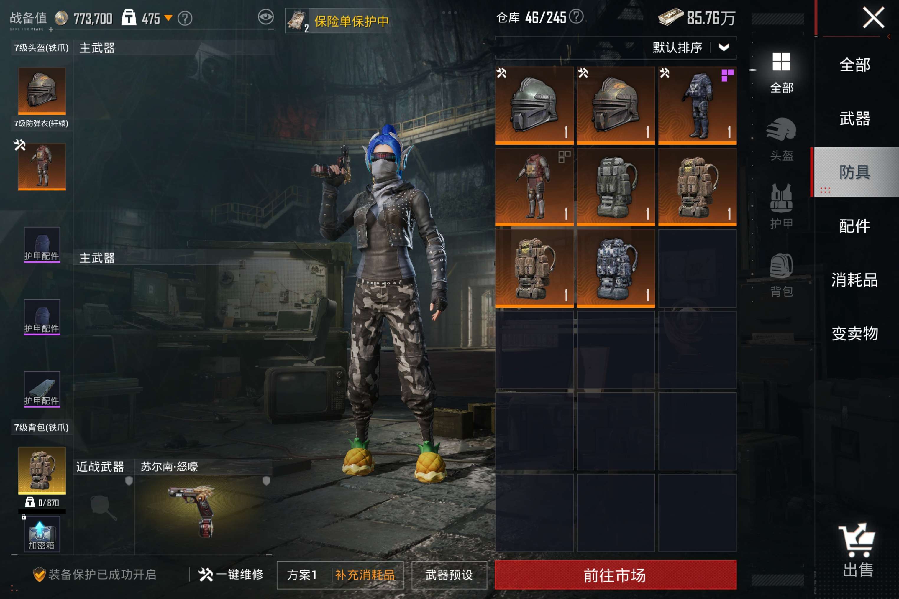 HPCMW4166025和平精英账号详情图3 HPCMW4166025和平精英账号详情图3