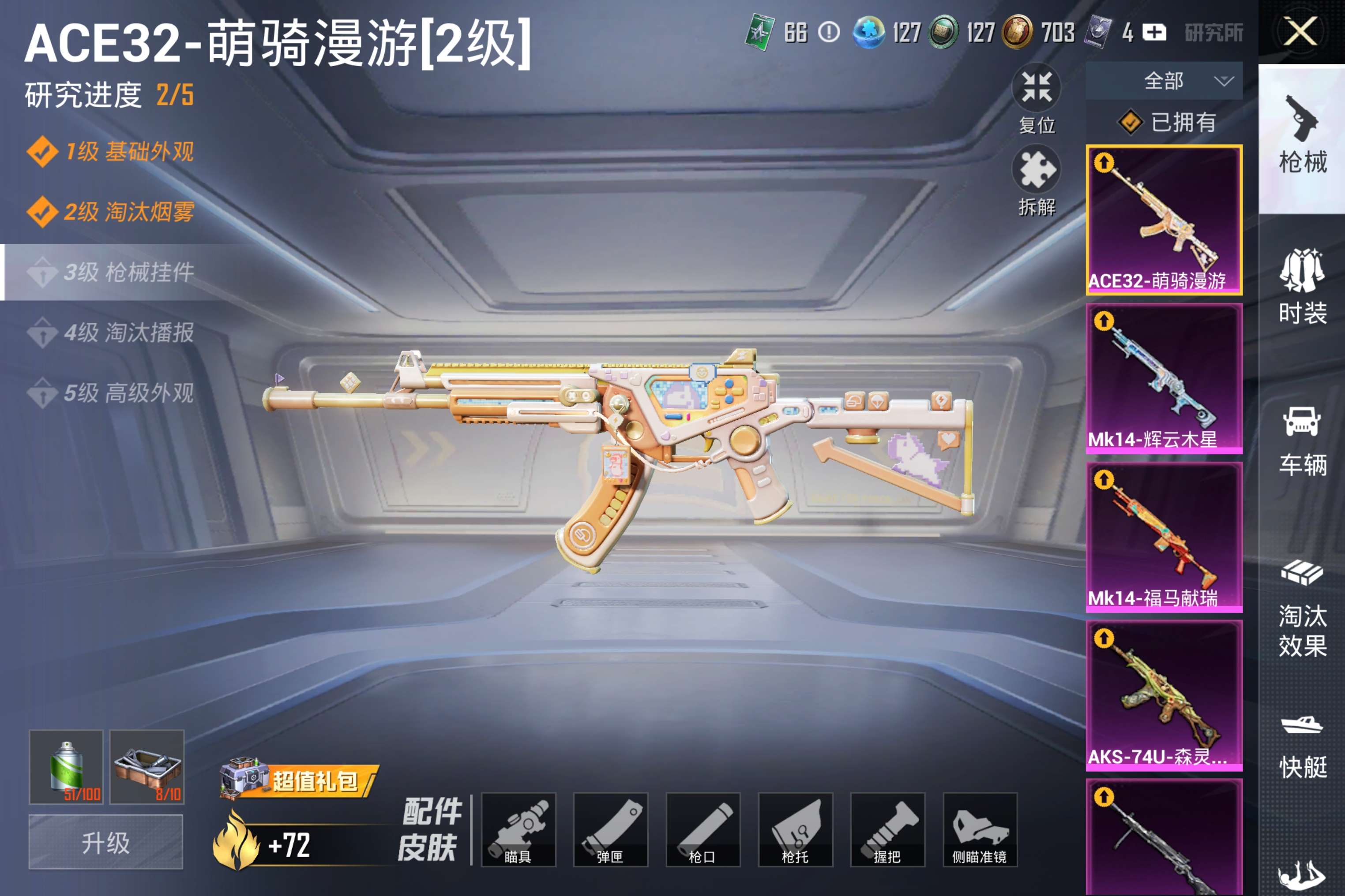 HPCMW4166726和平精英账号详情图14