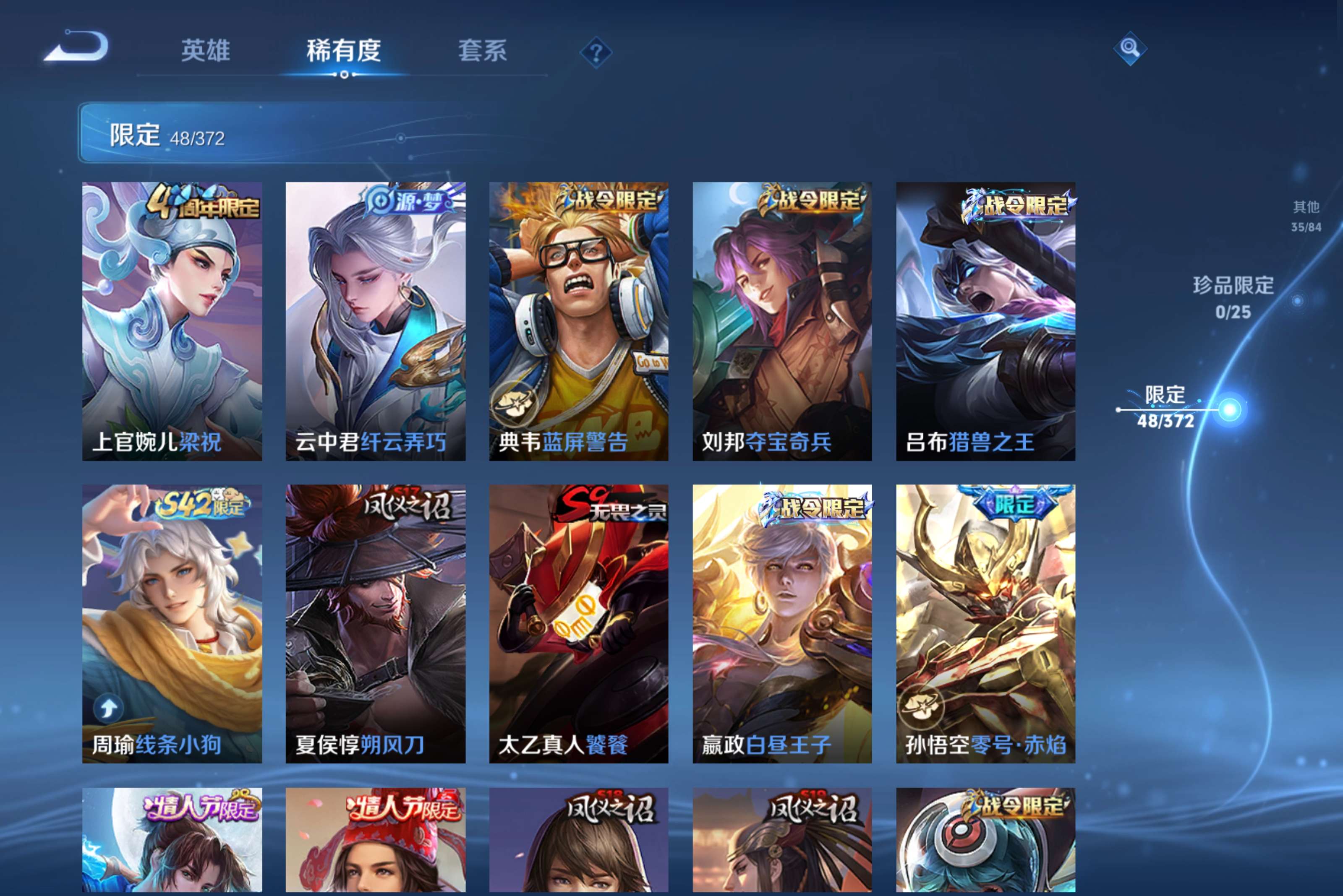 WZCMW4293727王者荣耀账号详情图4