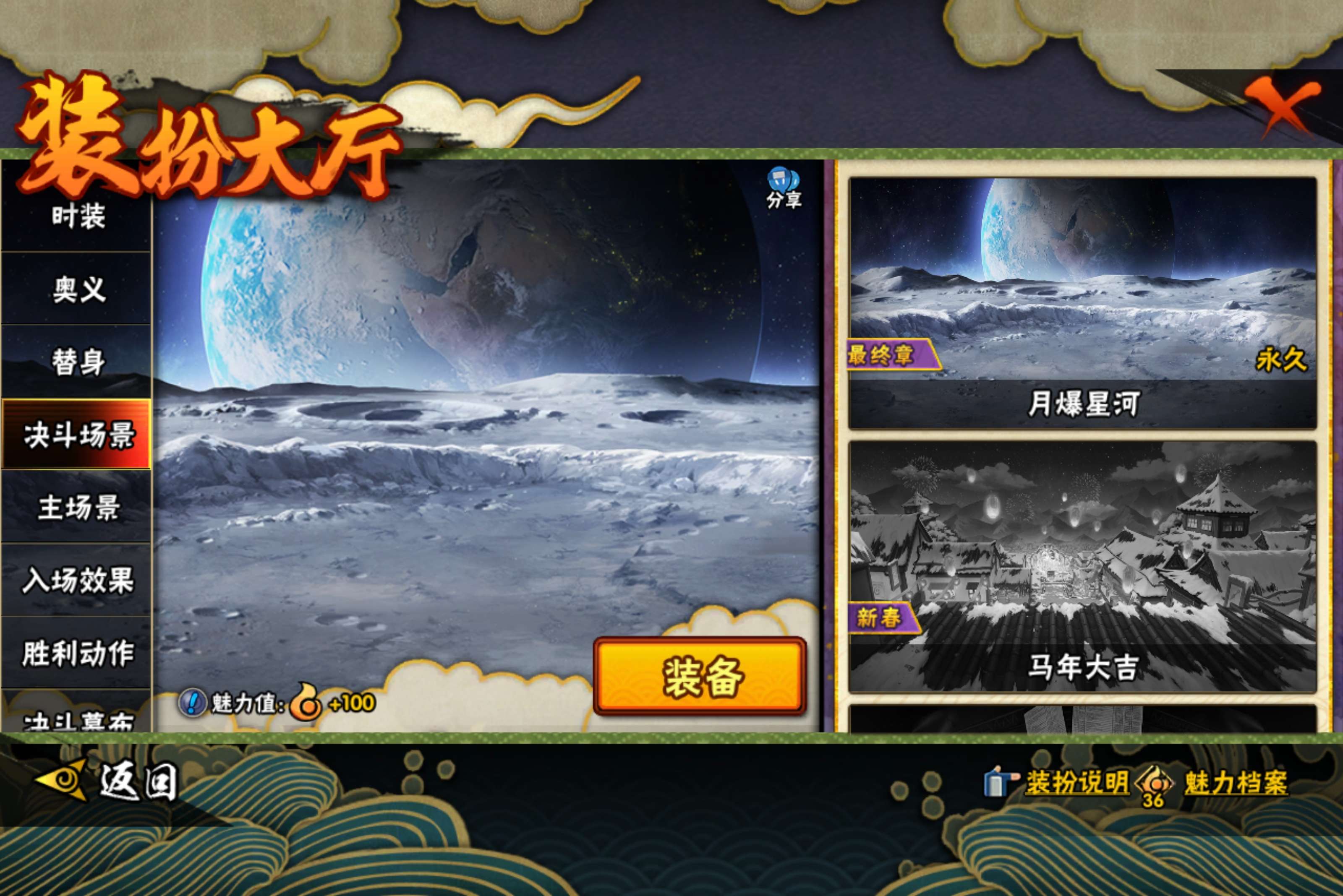 HYLX429108火影忍者账号详情图10