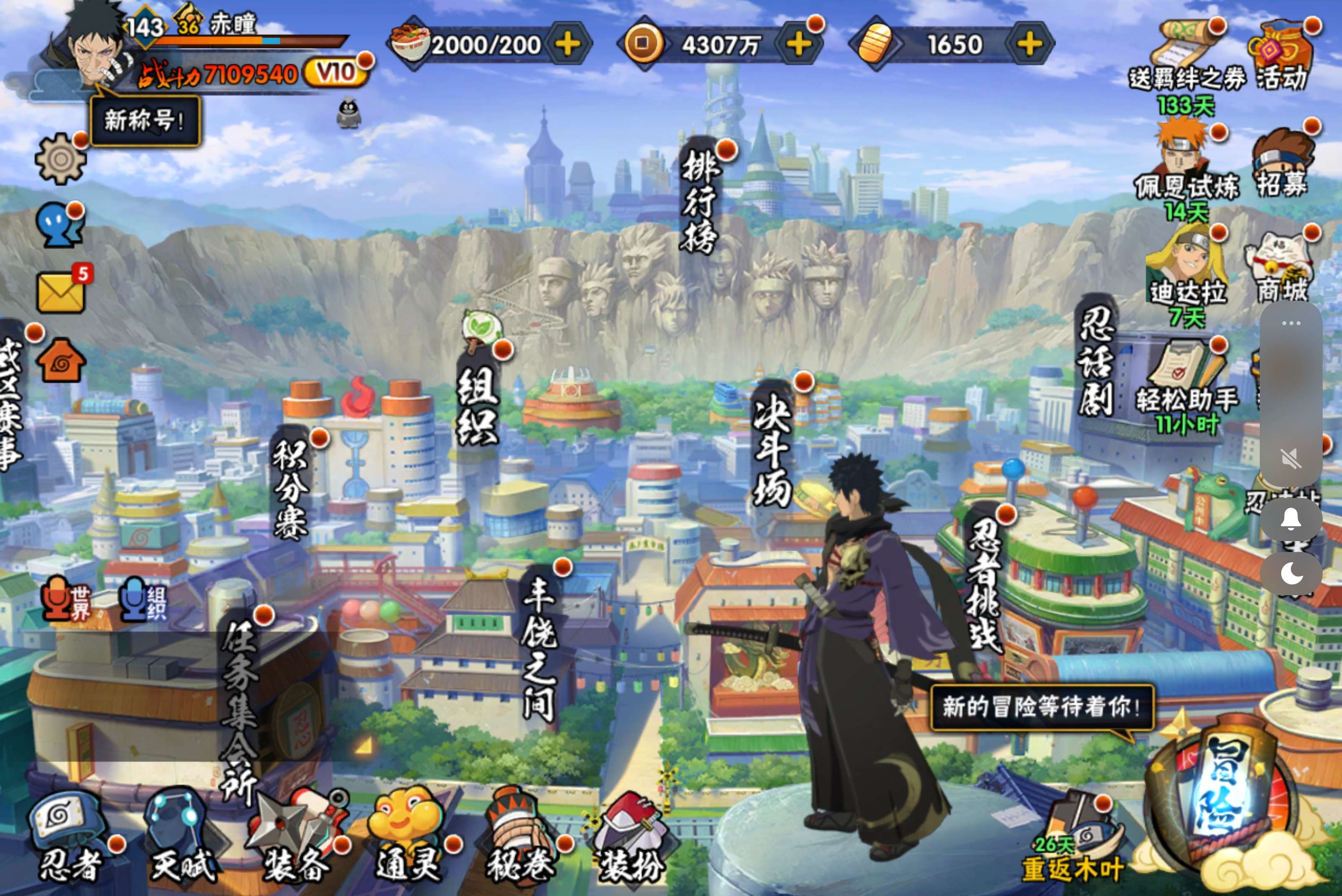 火影忍者账号安卓QQ安卓QQ-可二次-v10-700万战力-新手入坑号-购买了忍法贴-S忍者数:15- A忍者数:40【S级忍者】宇智波带土「忍界大战」(3星)，迈特凯「死门」(3星)，旗木卡卡西「须佐能乎」(3星)，自