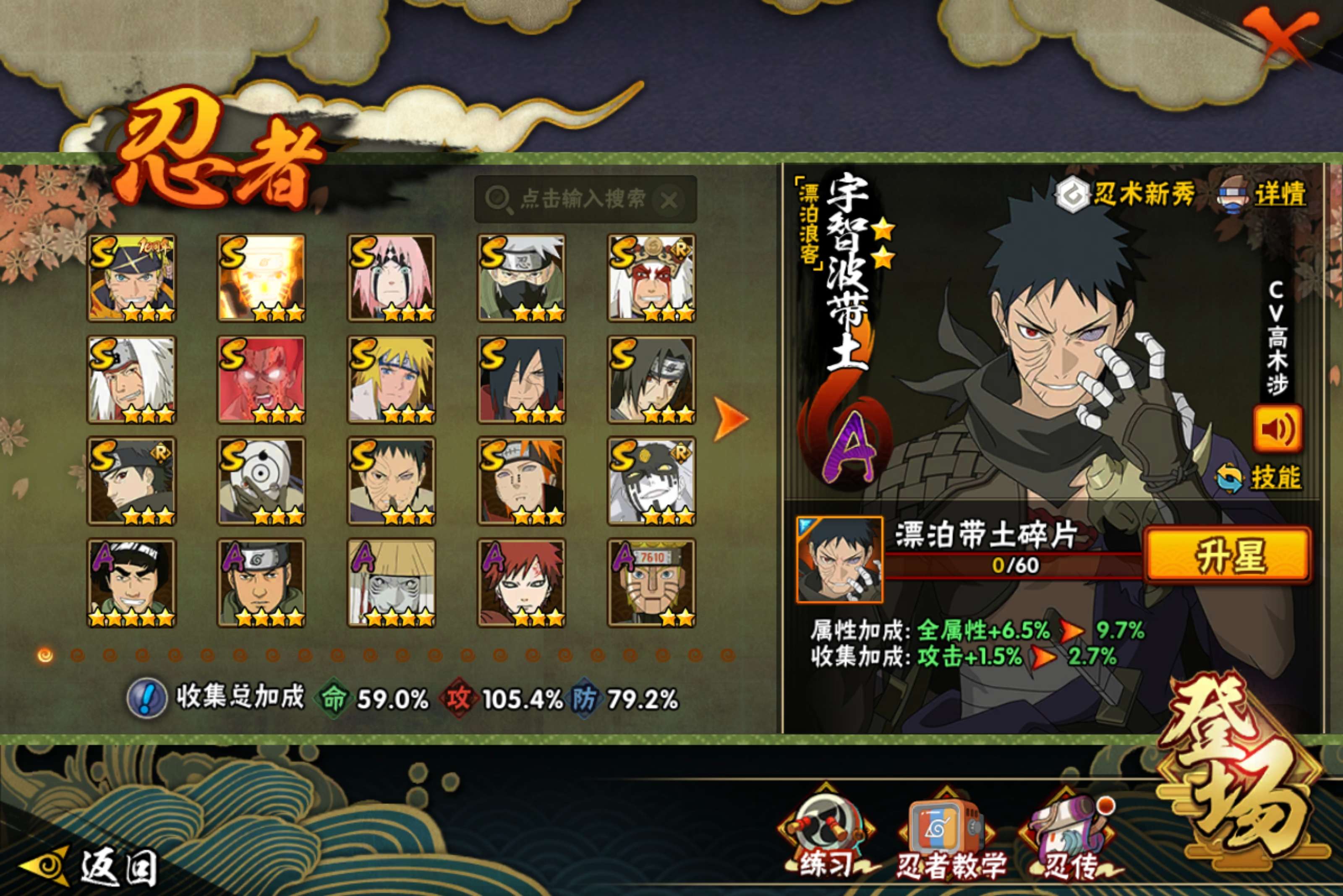 HYLX429108火影忍者账号详情图5